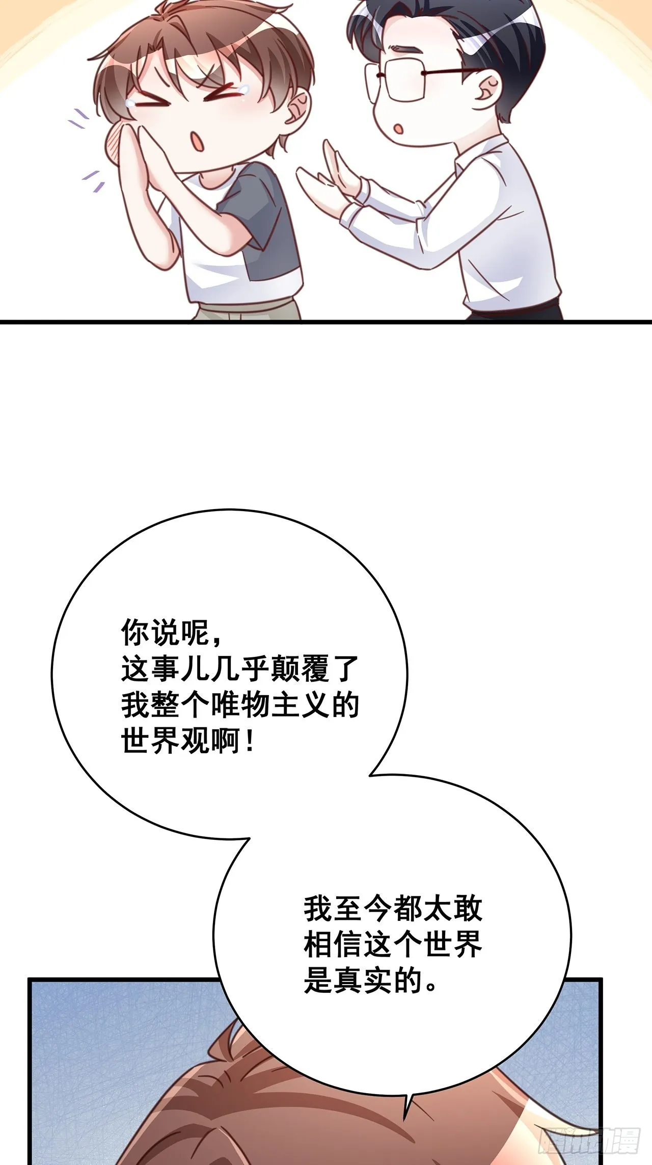 071最后的选择 第17页