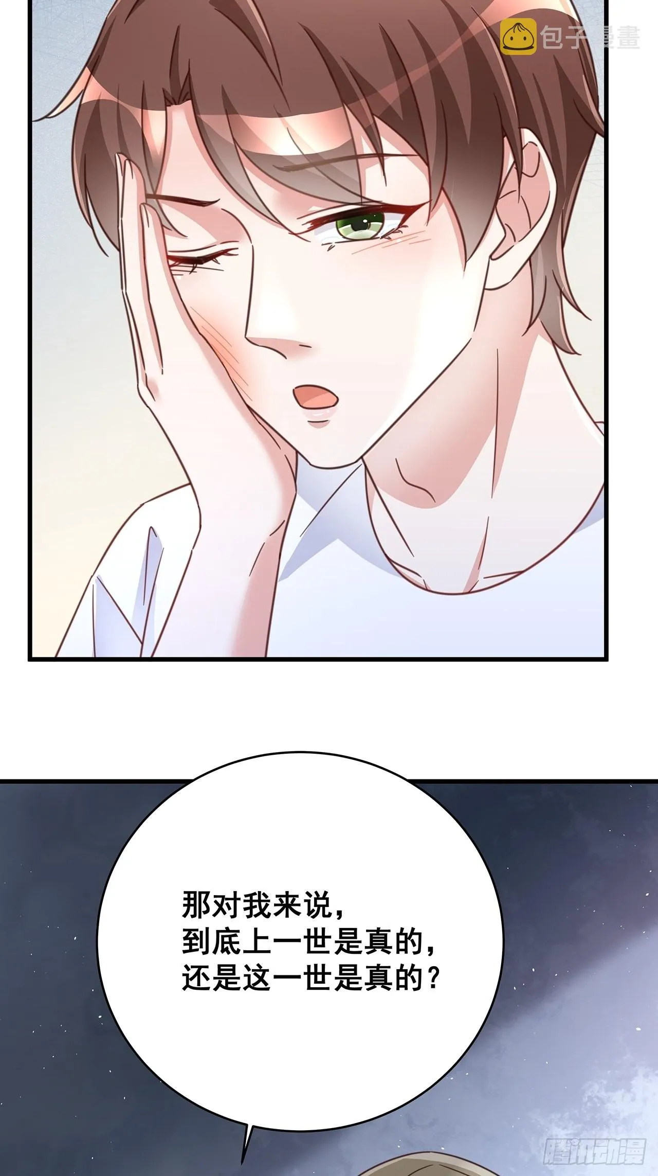 071最后的选择 第18页