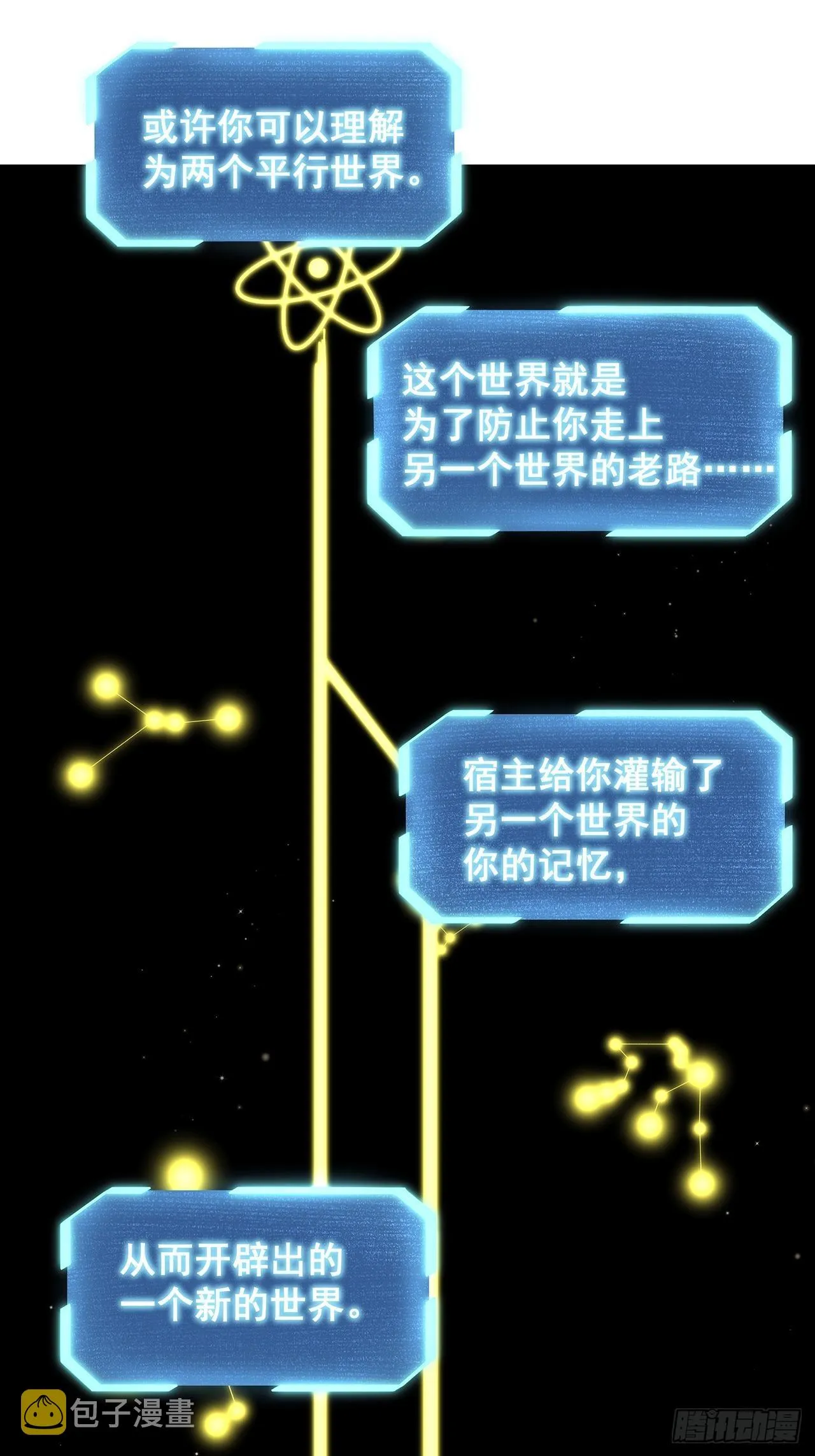 071最后的选择 第20页