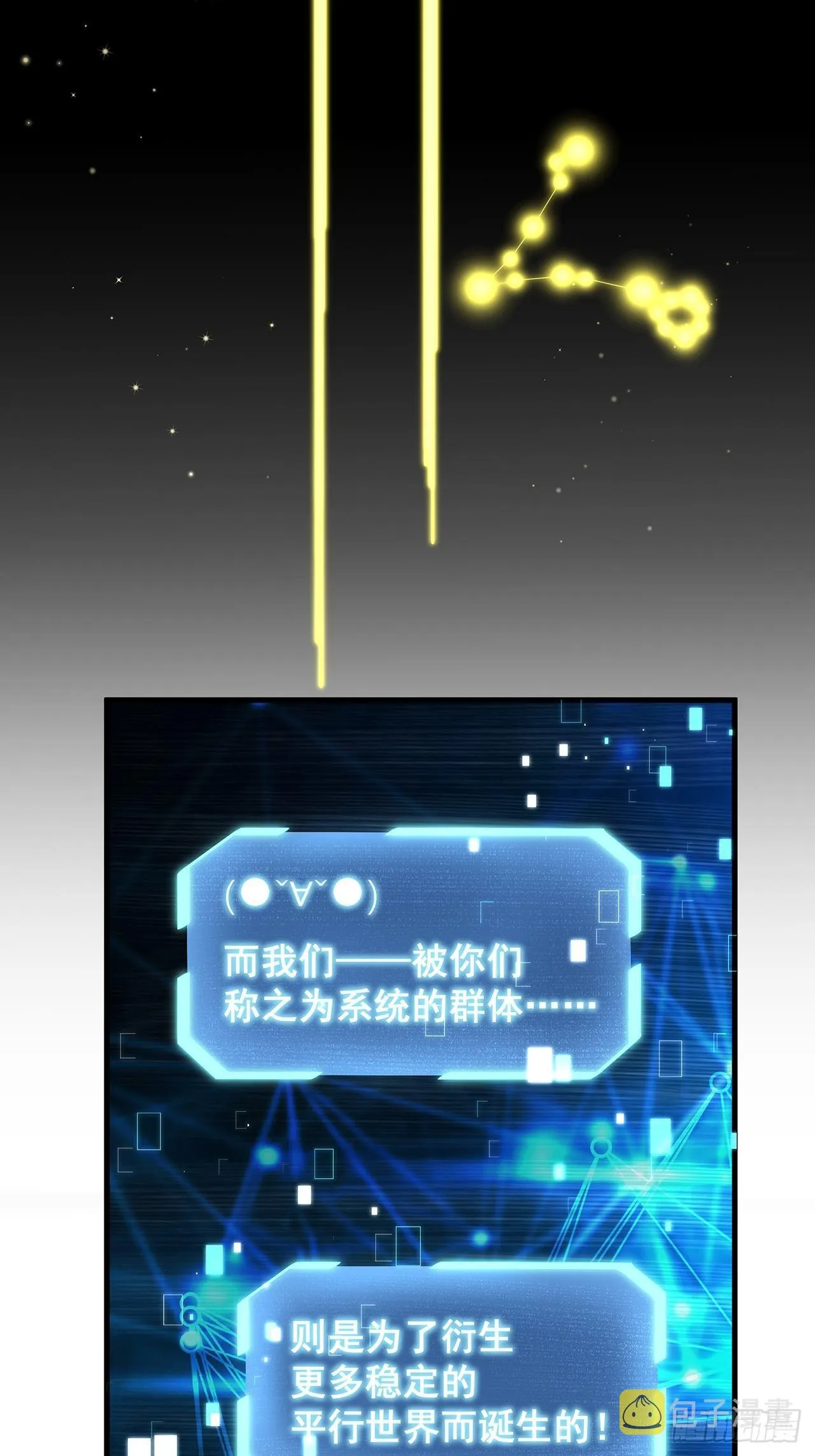 071最后的选择 第21页