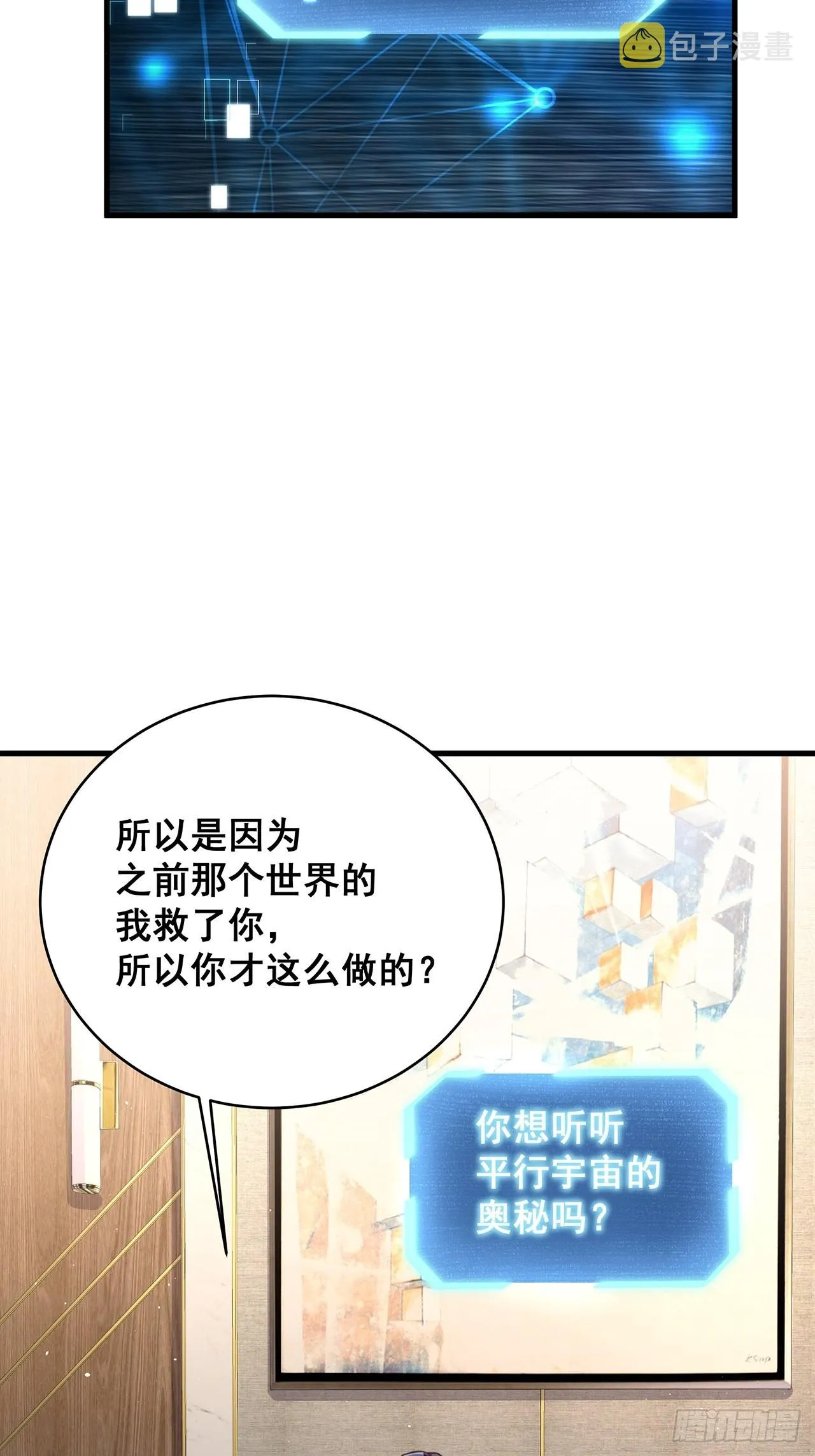 071最后的选择 第22页