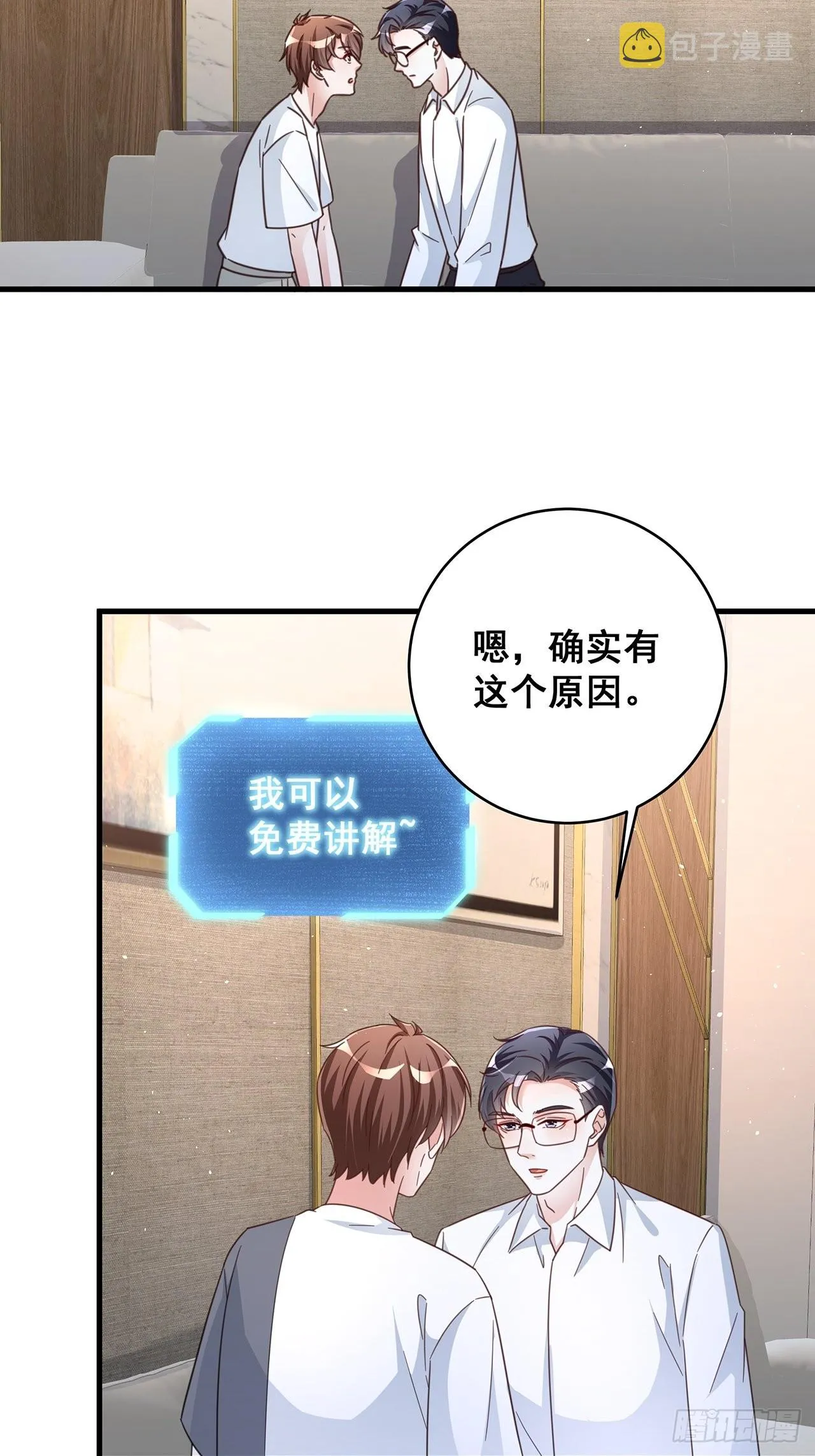071最后的选择 第23页