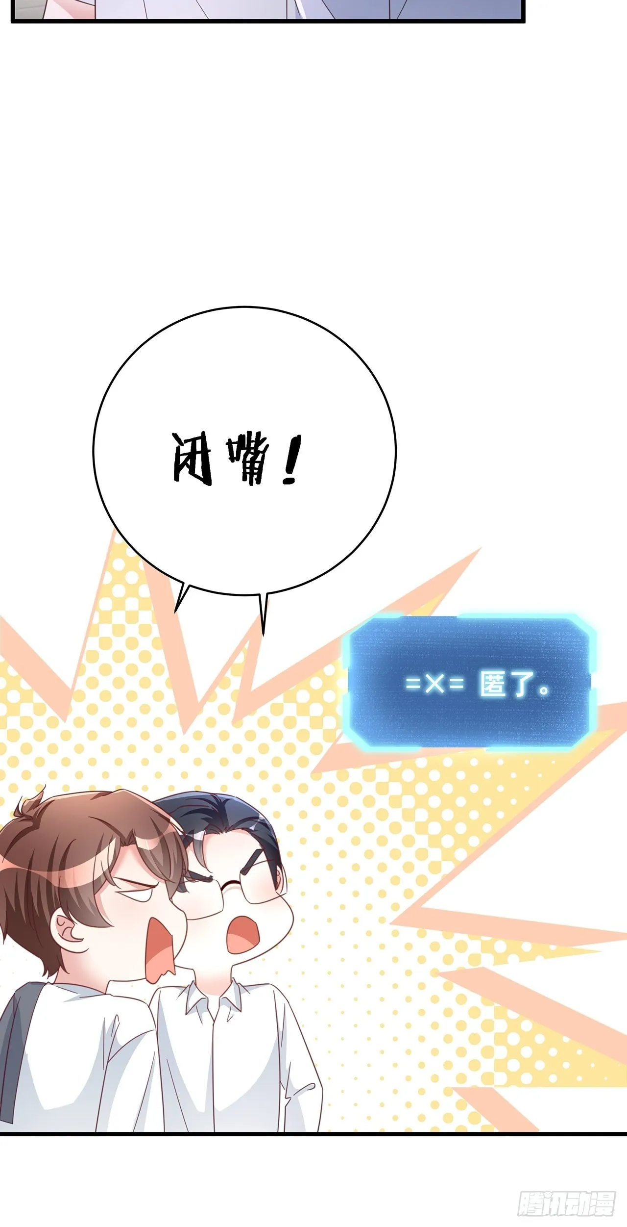 071最后的选择 第25页