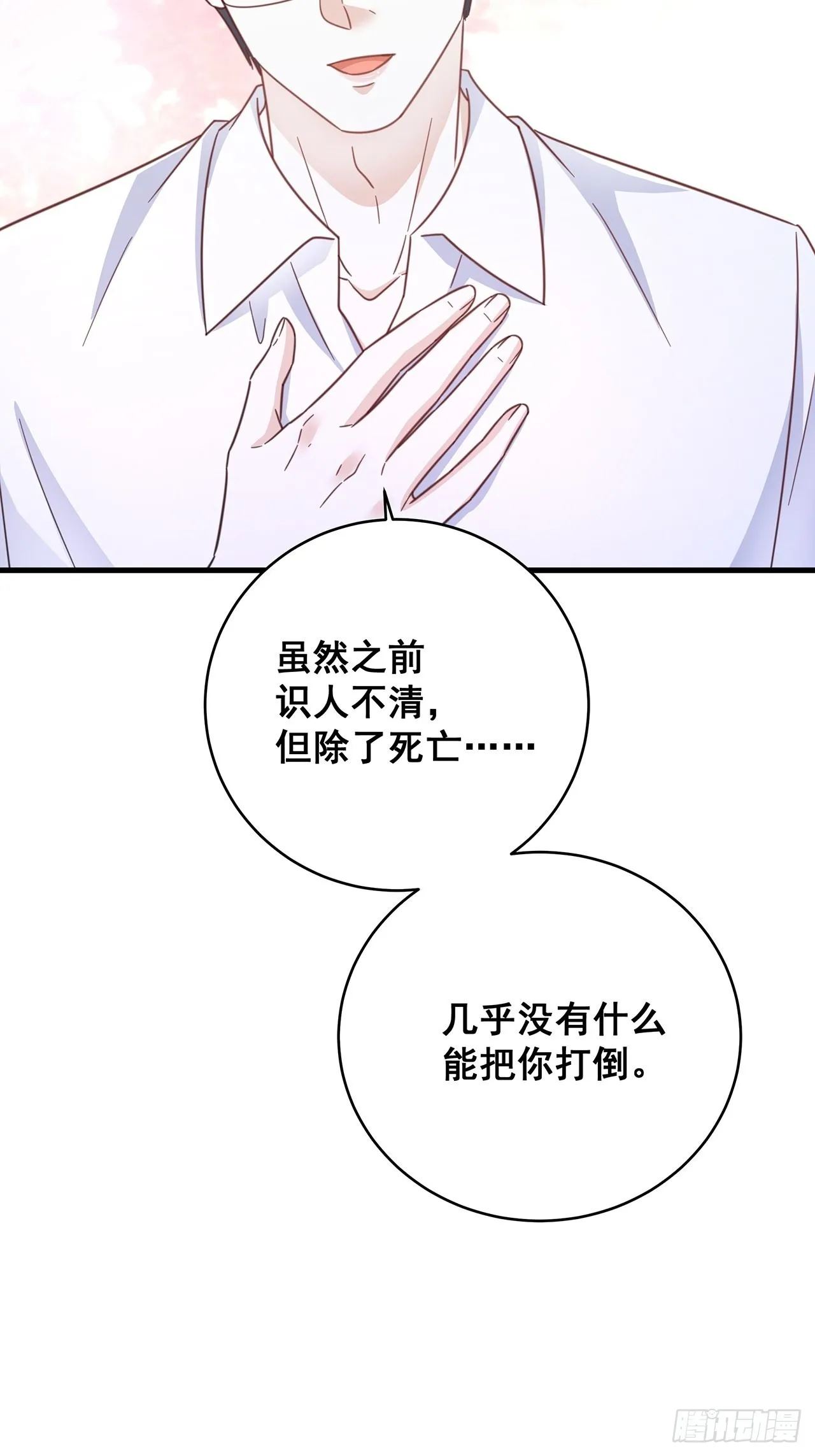 071最后的选择 第27页