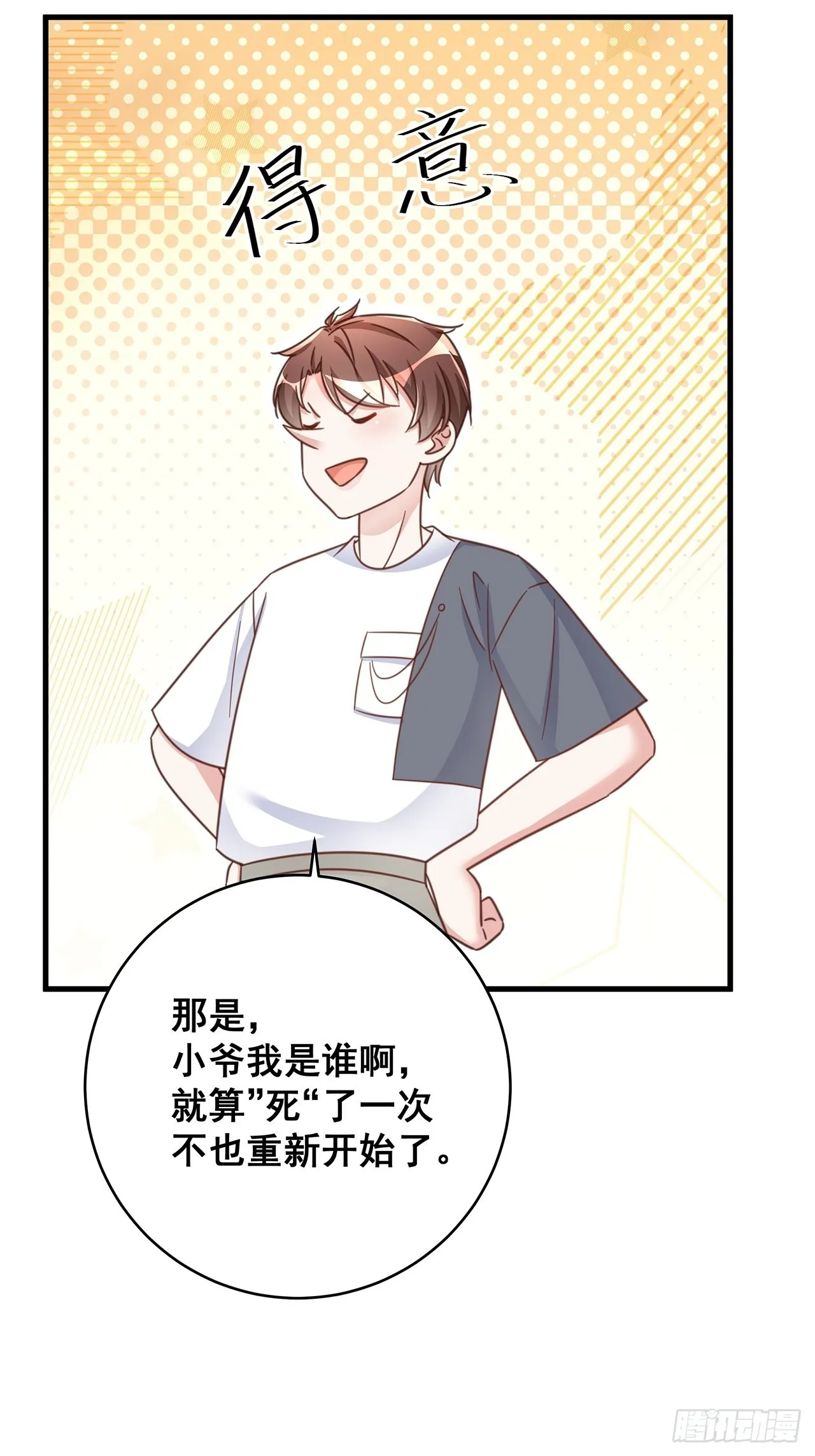 071最后的选择 第28页