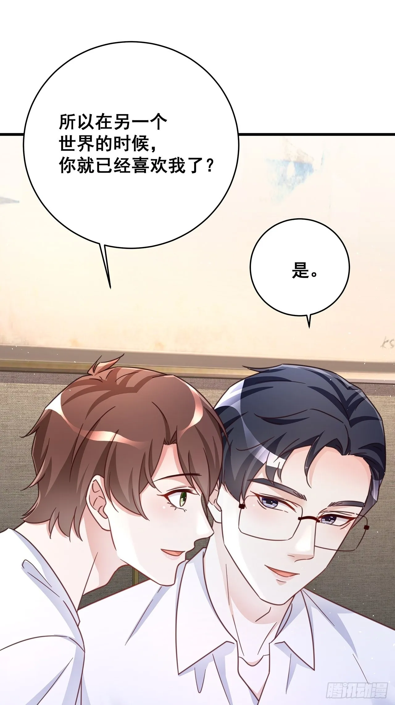 071最后的选择 第29页