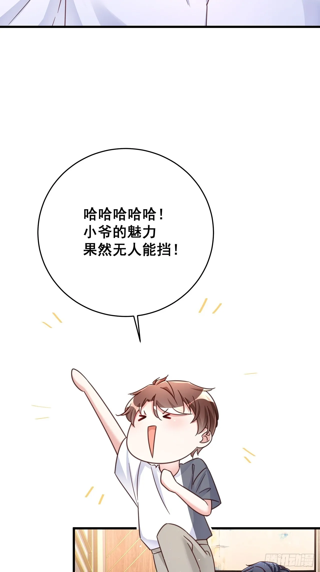071最后的选择 第30页