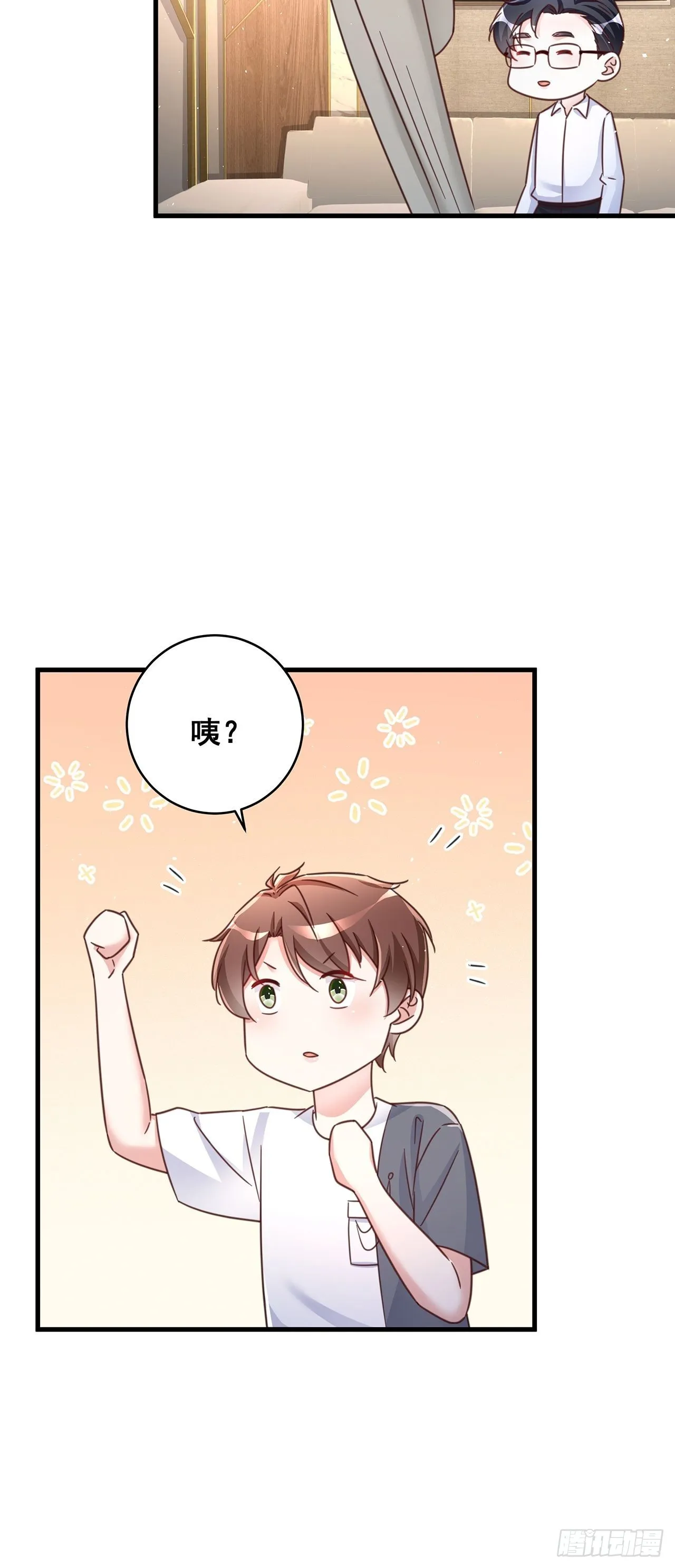 071最后的选择 第31页