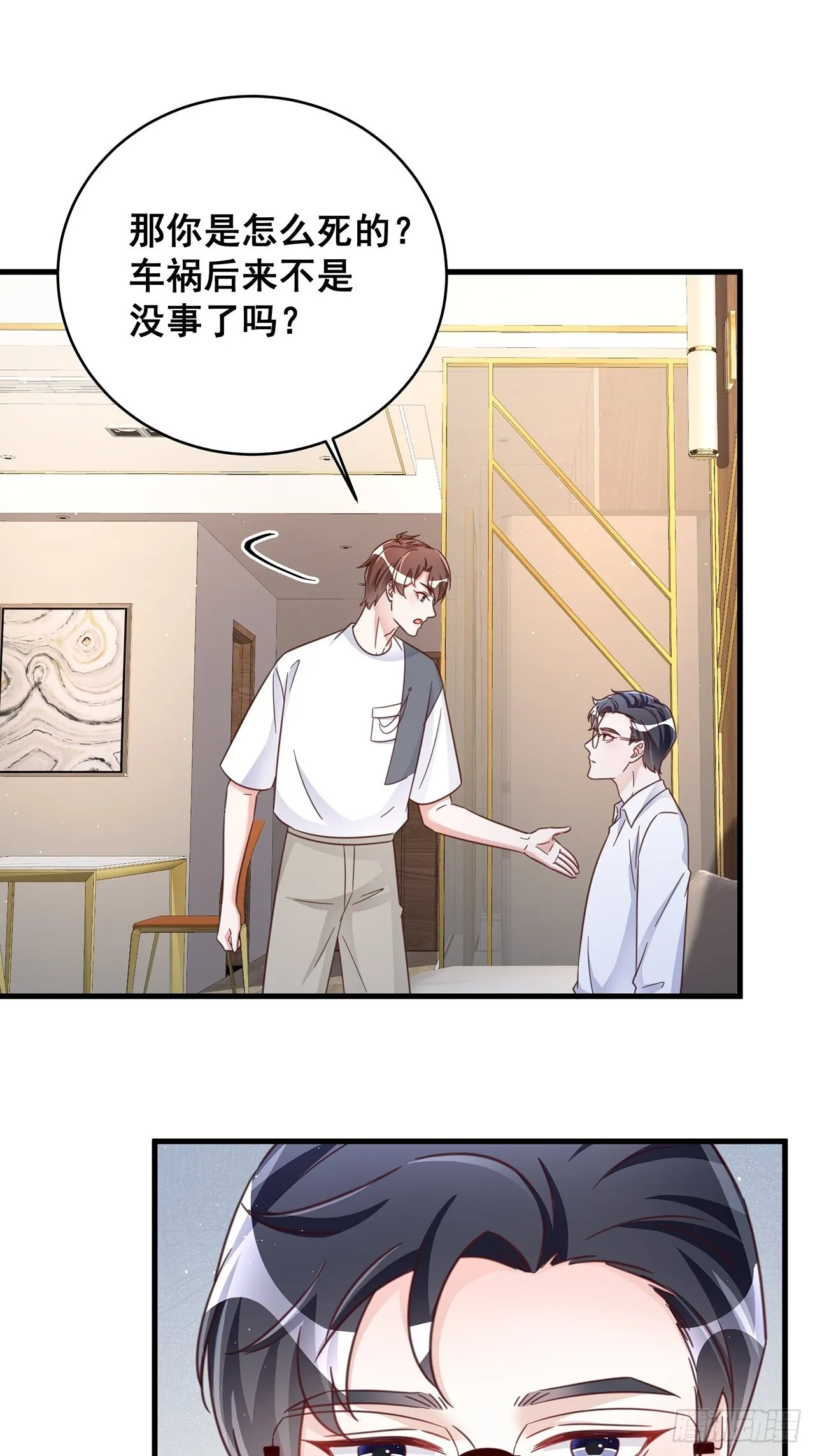071最后的选择 第32页