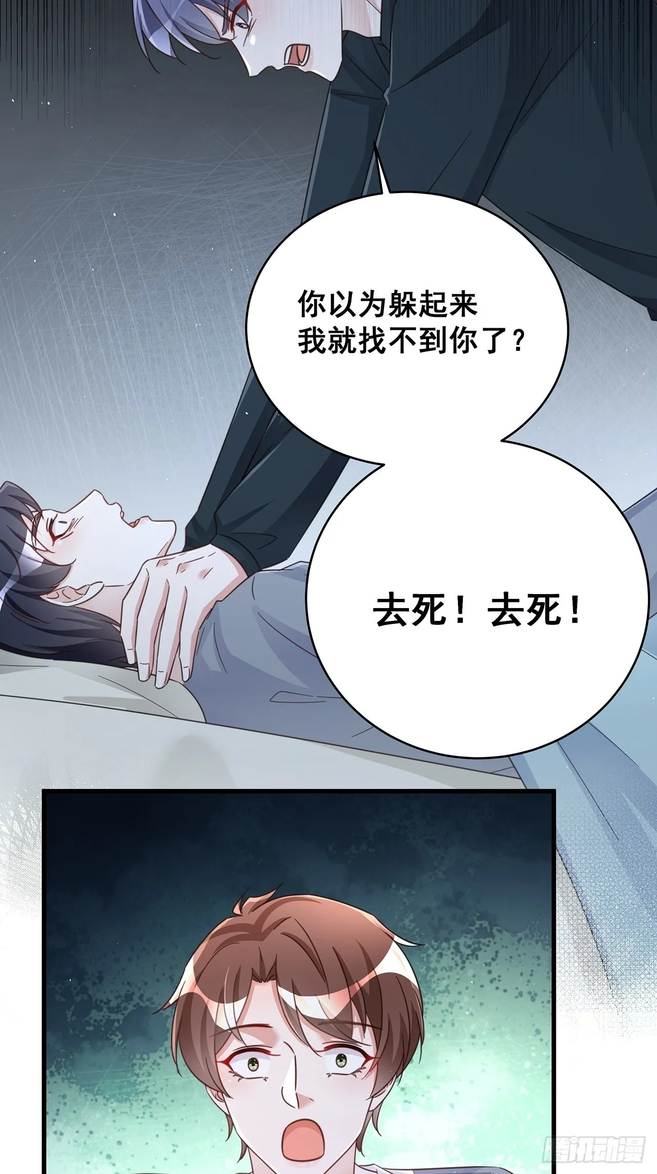 071最后的选择 第34页