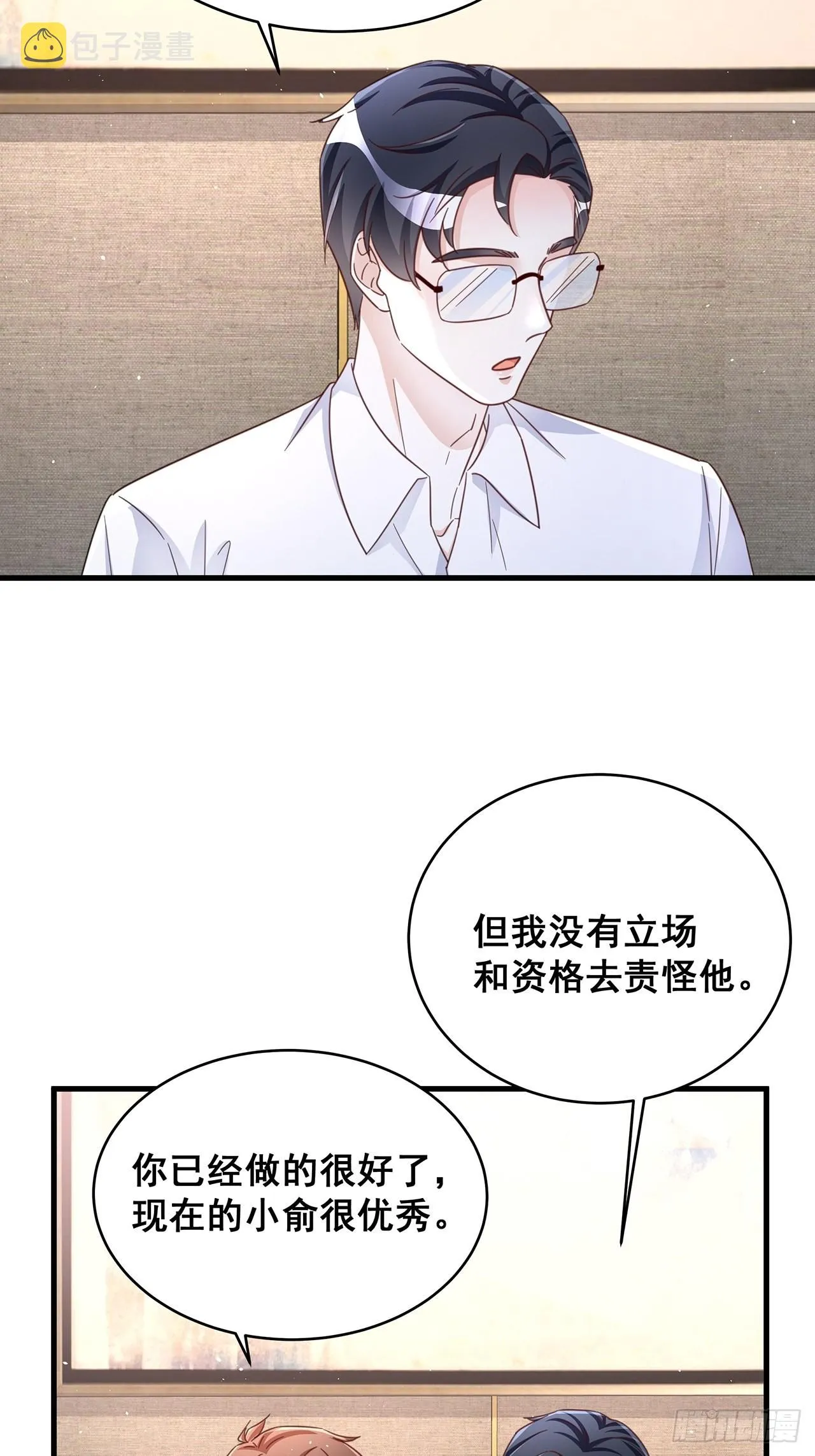 071最后的选择 第36页