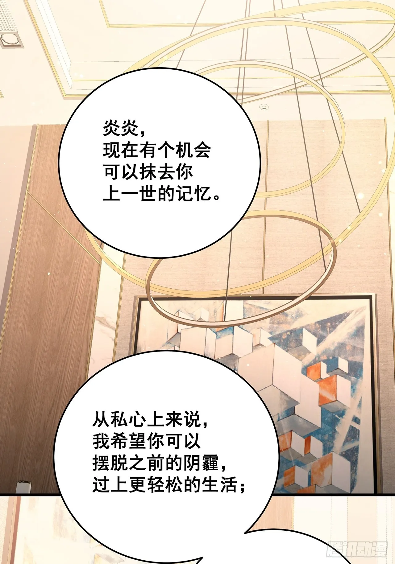 完结章终身绑定 第2页
