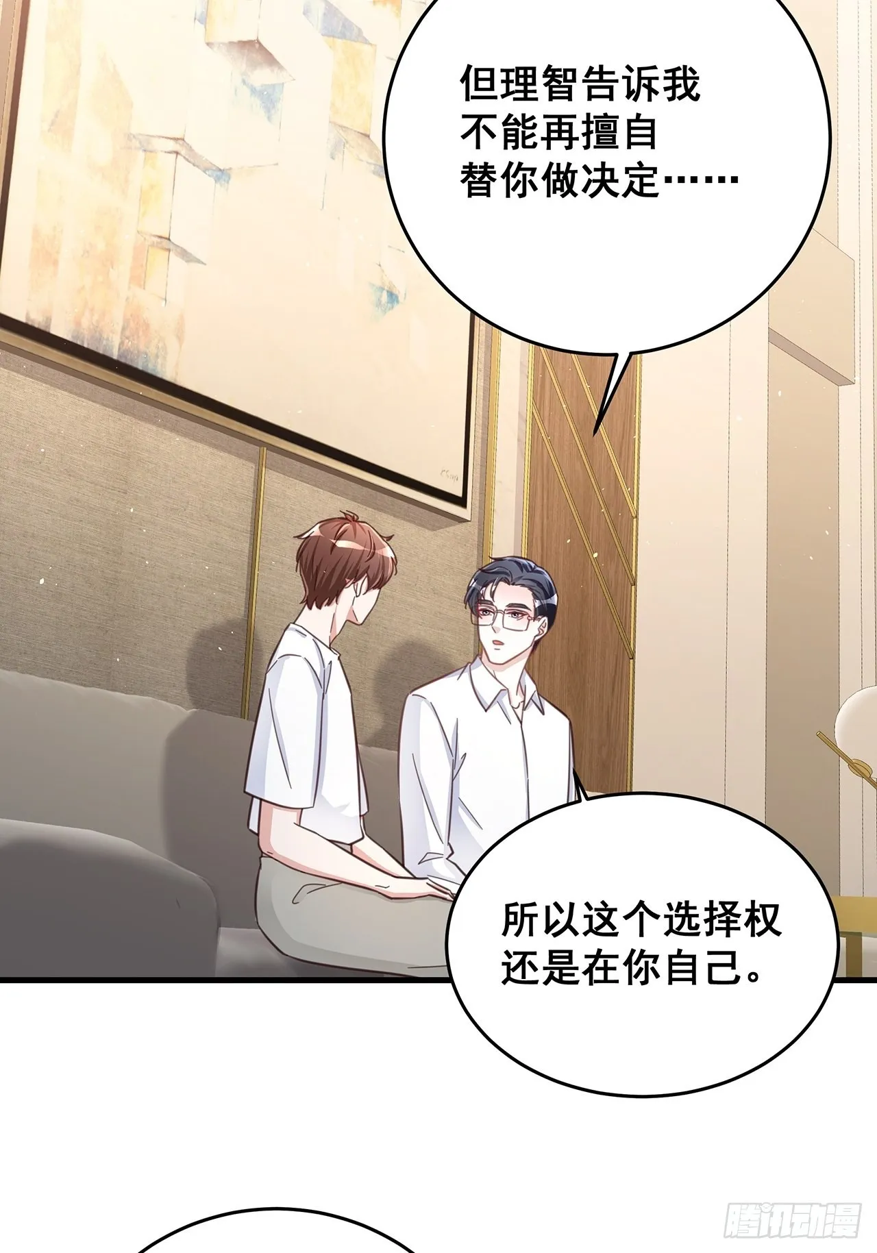 完结章终身绑定 第3页