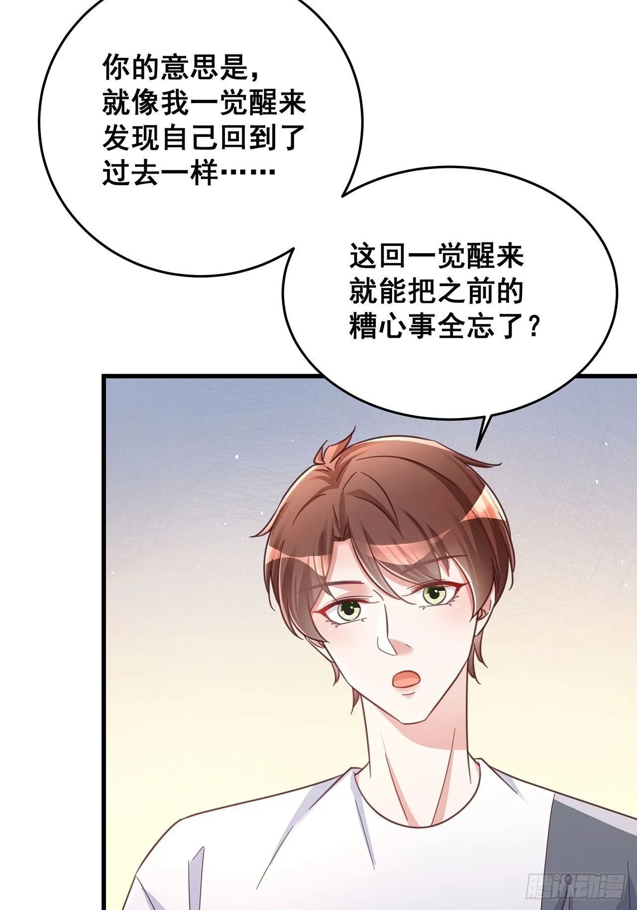 完结章终身绑定 第4页