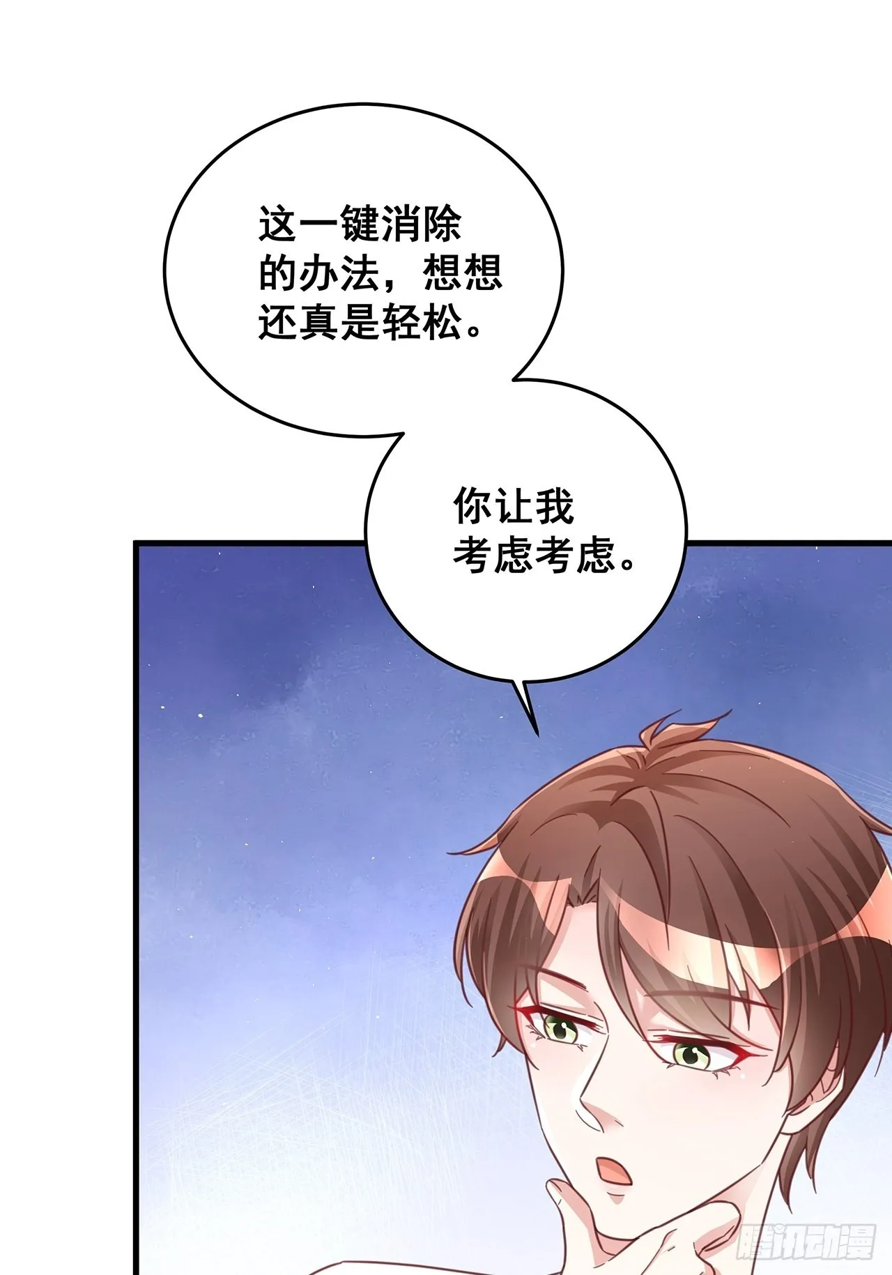 完结章终身绑定 第6页