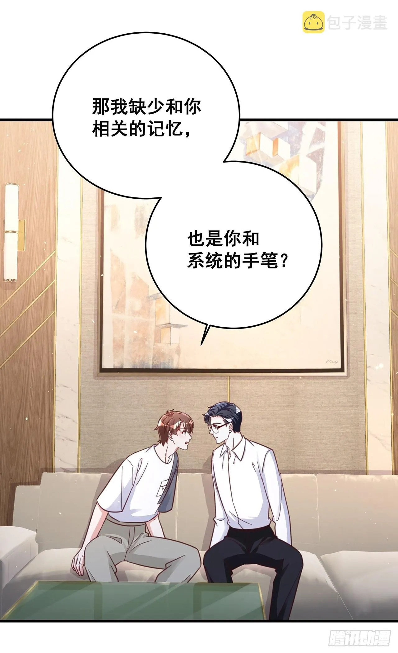 完结章终身绑定 第8页