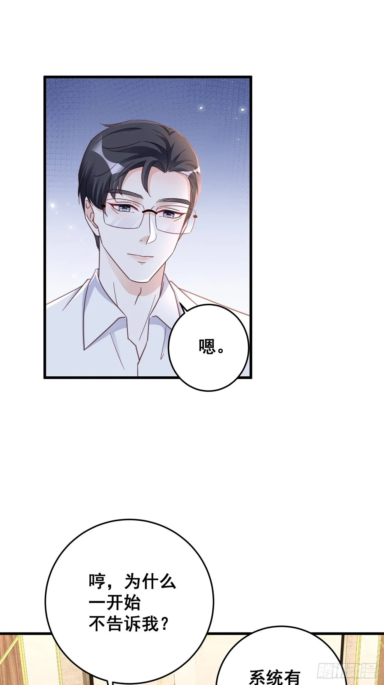 完结章终身绑定 第9页