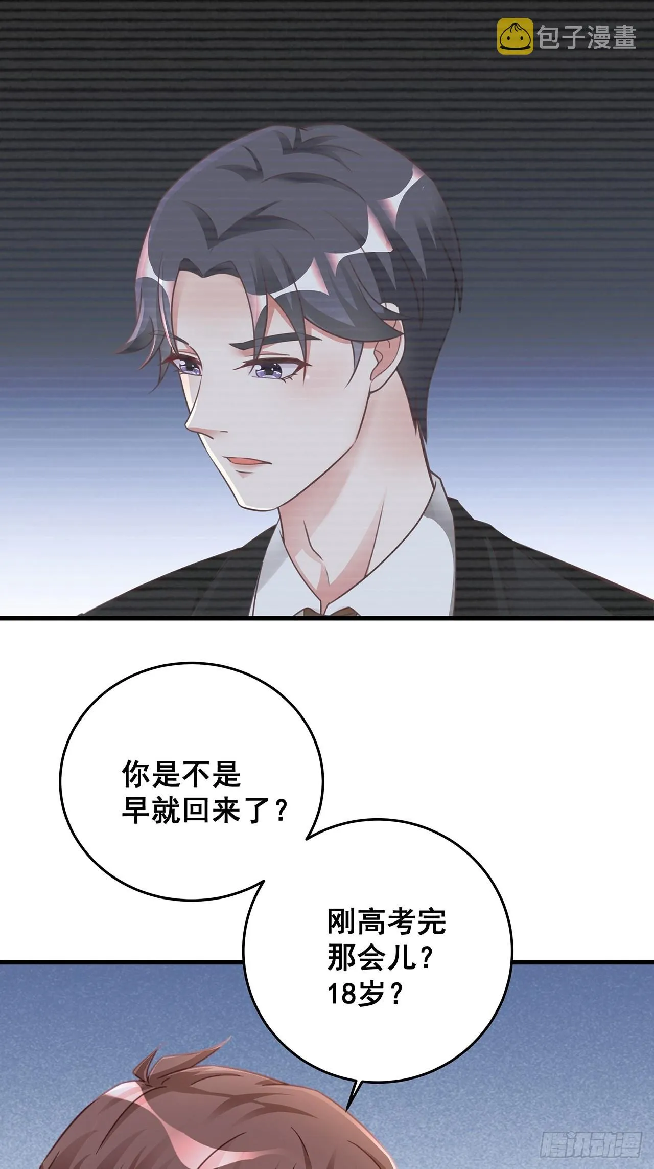 完结章终身绑定 第12页