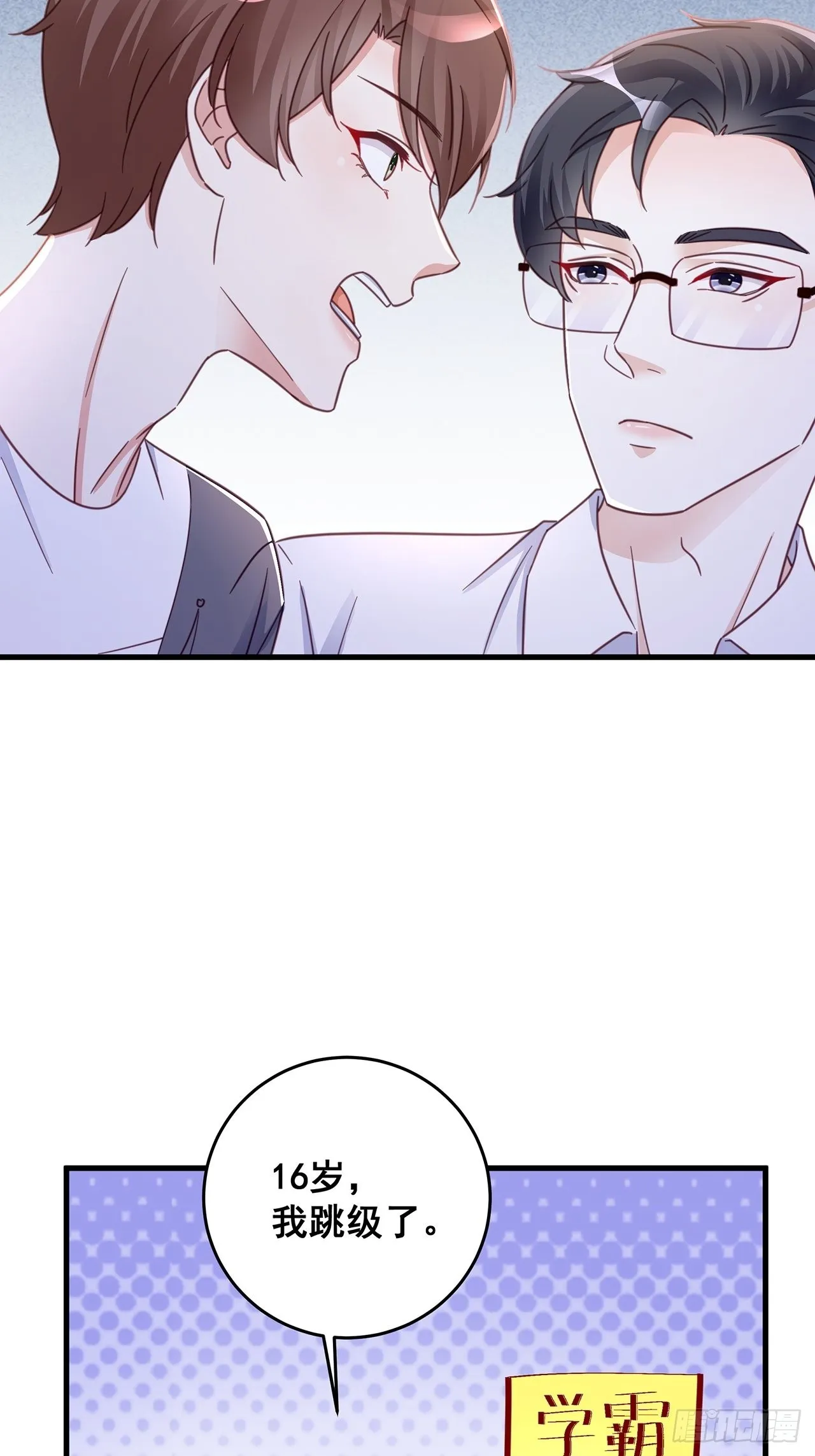 完结章终身绑定 第13页