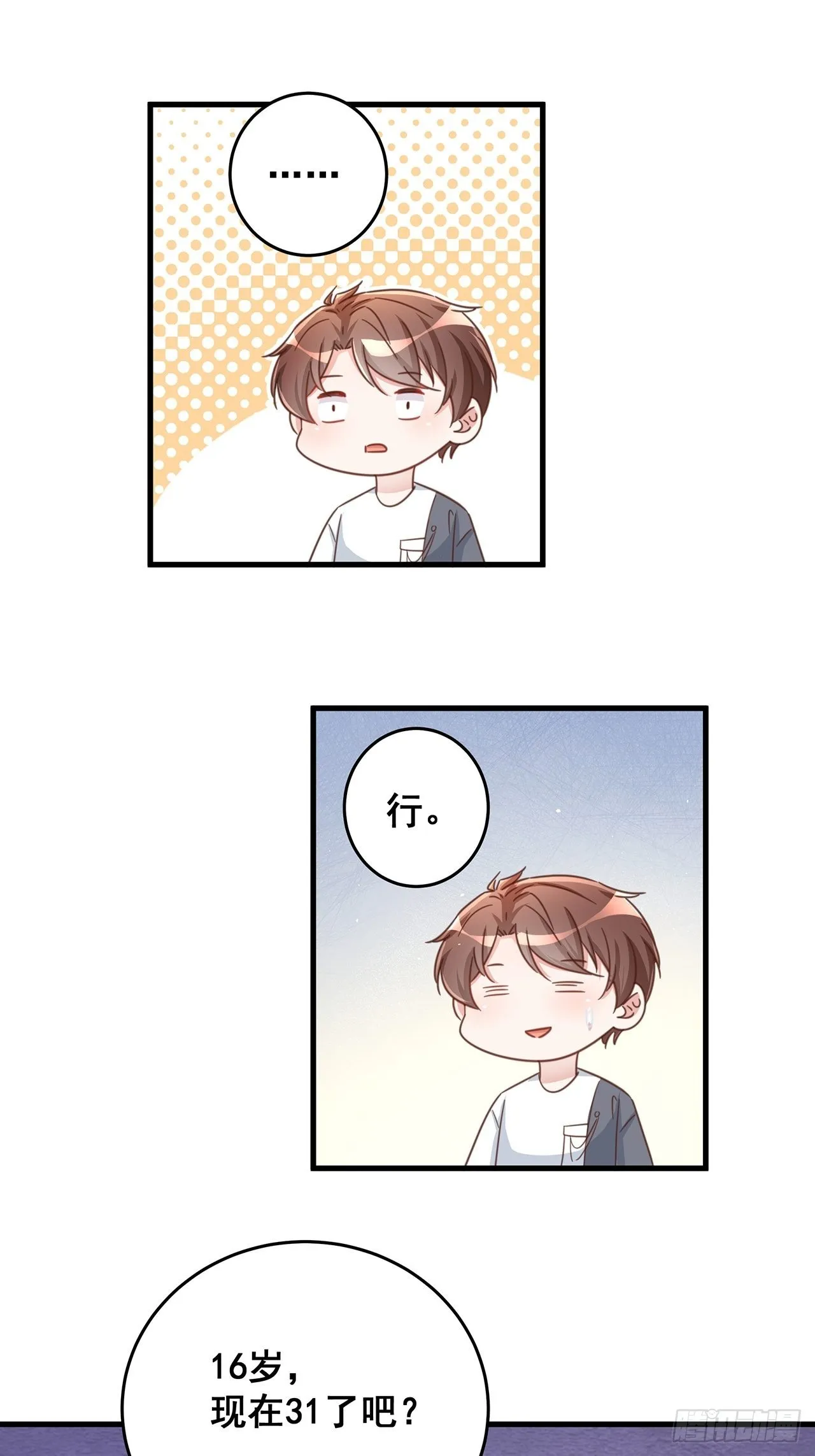 完结章终身绑定 第15页