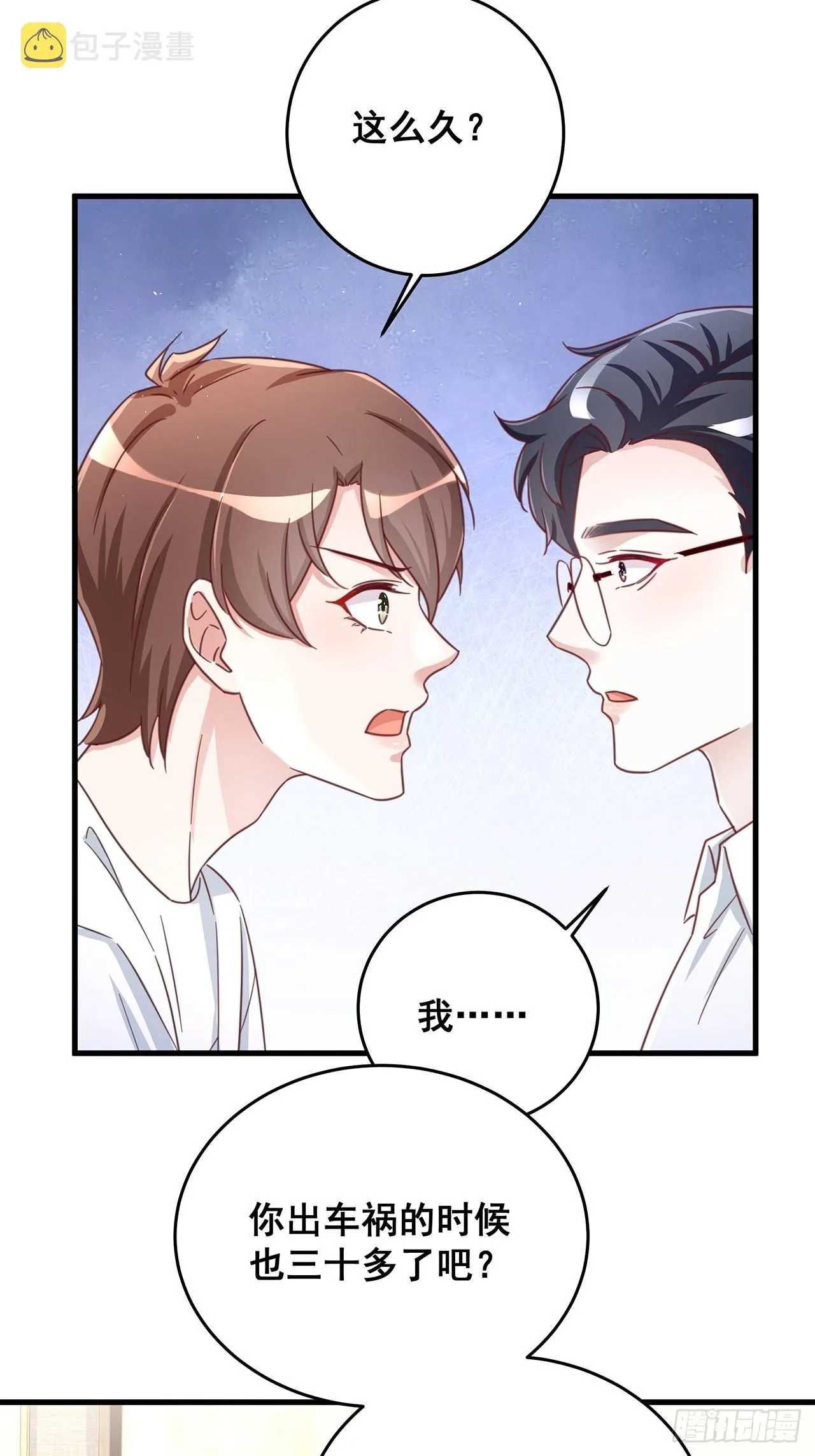 完结章终身绑定 第17页