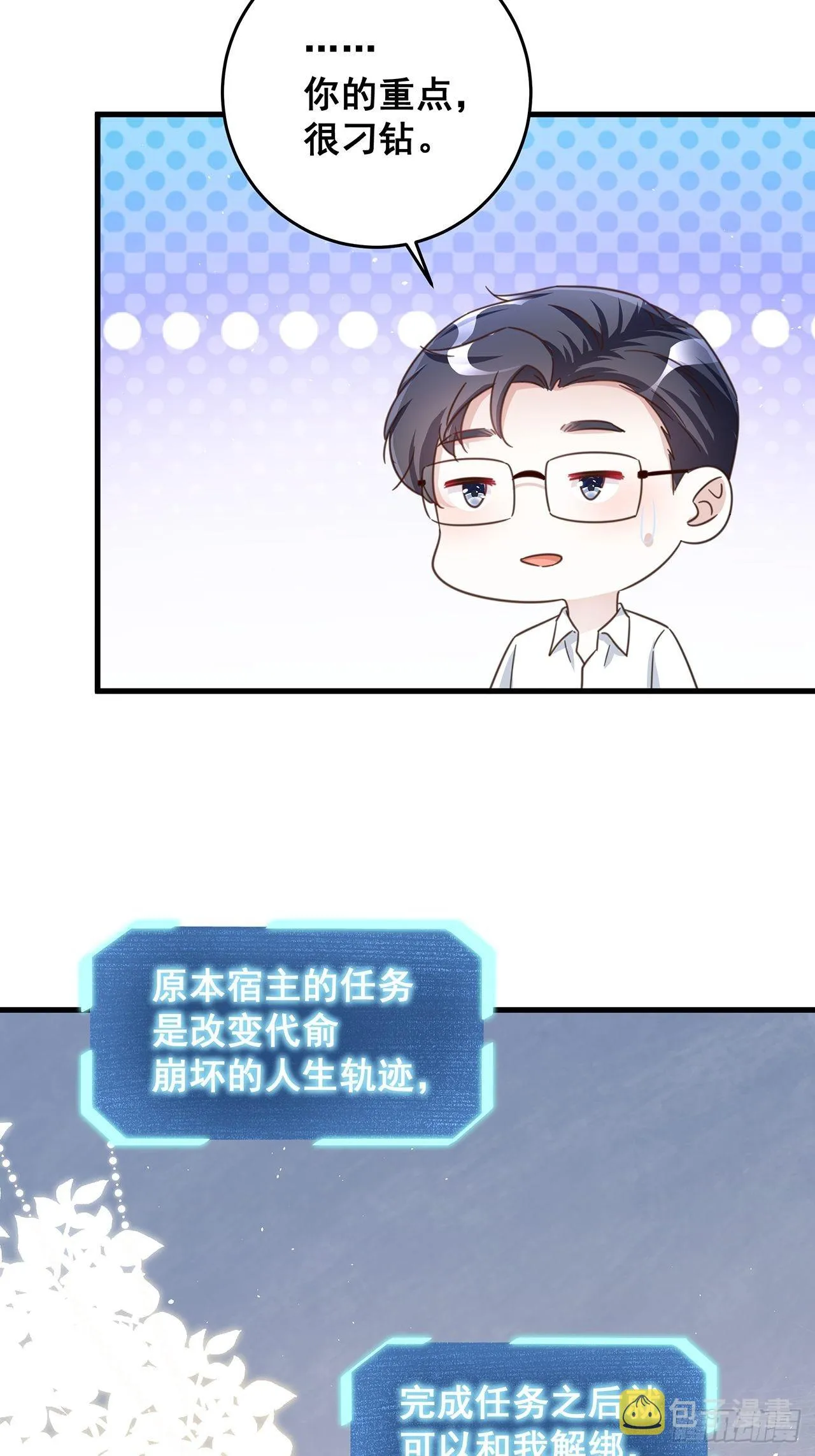 完结章终身绑定 第19页