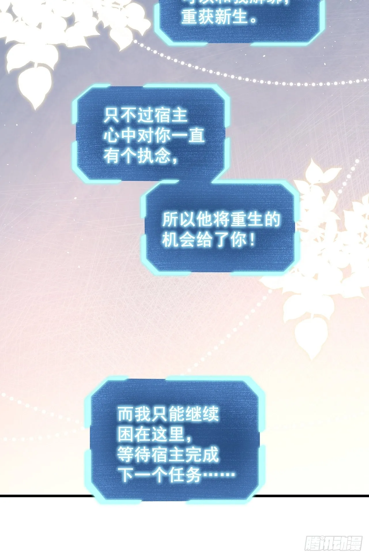 完结章终身绑定 第20页
