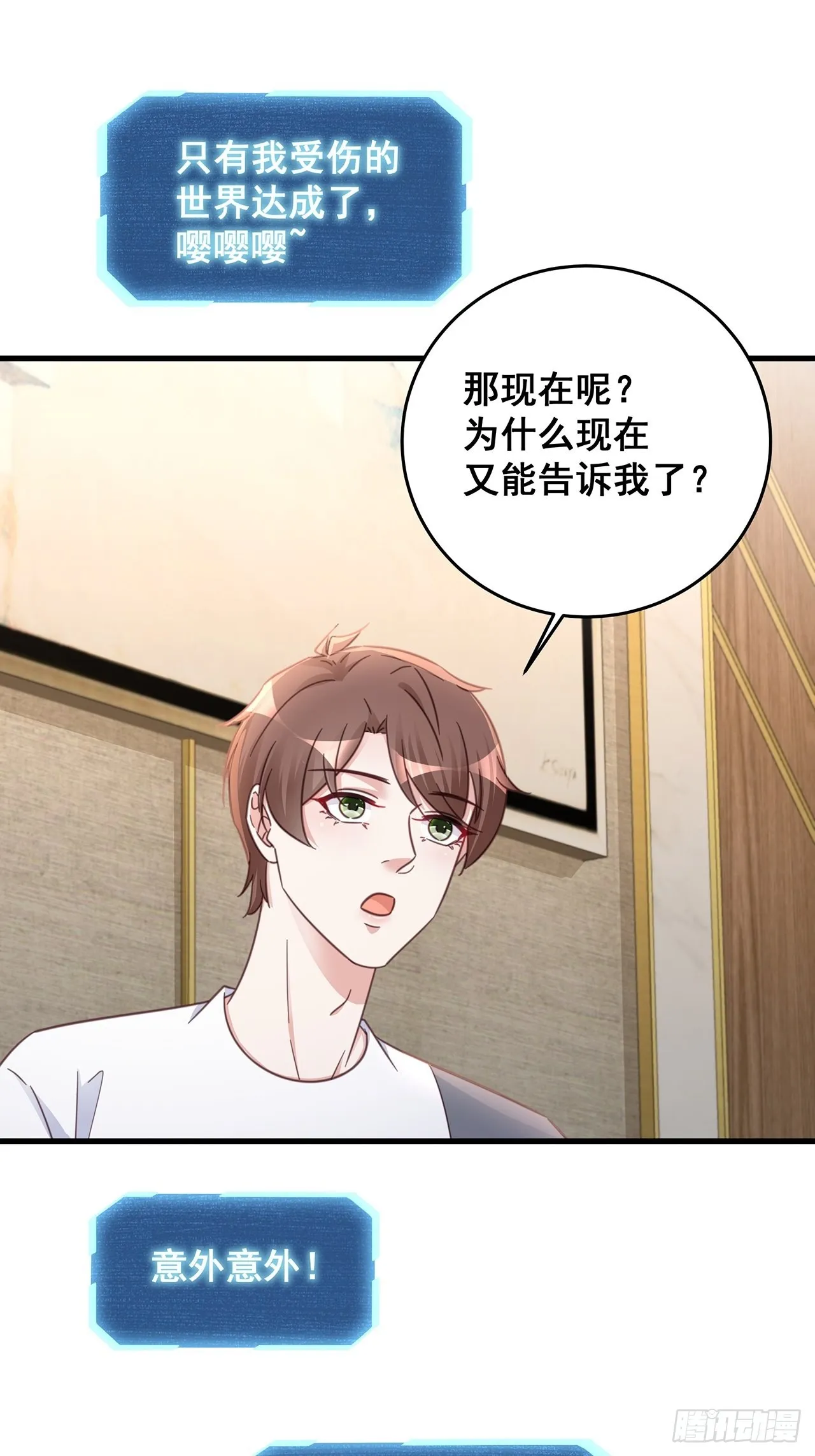完结章终身绑定 第21页