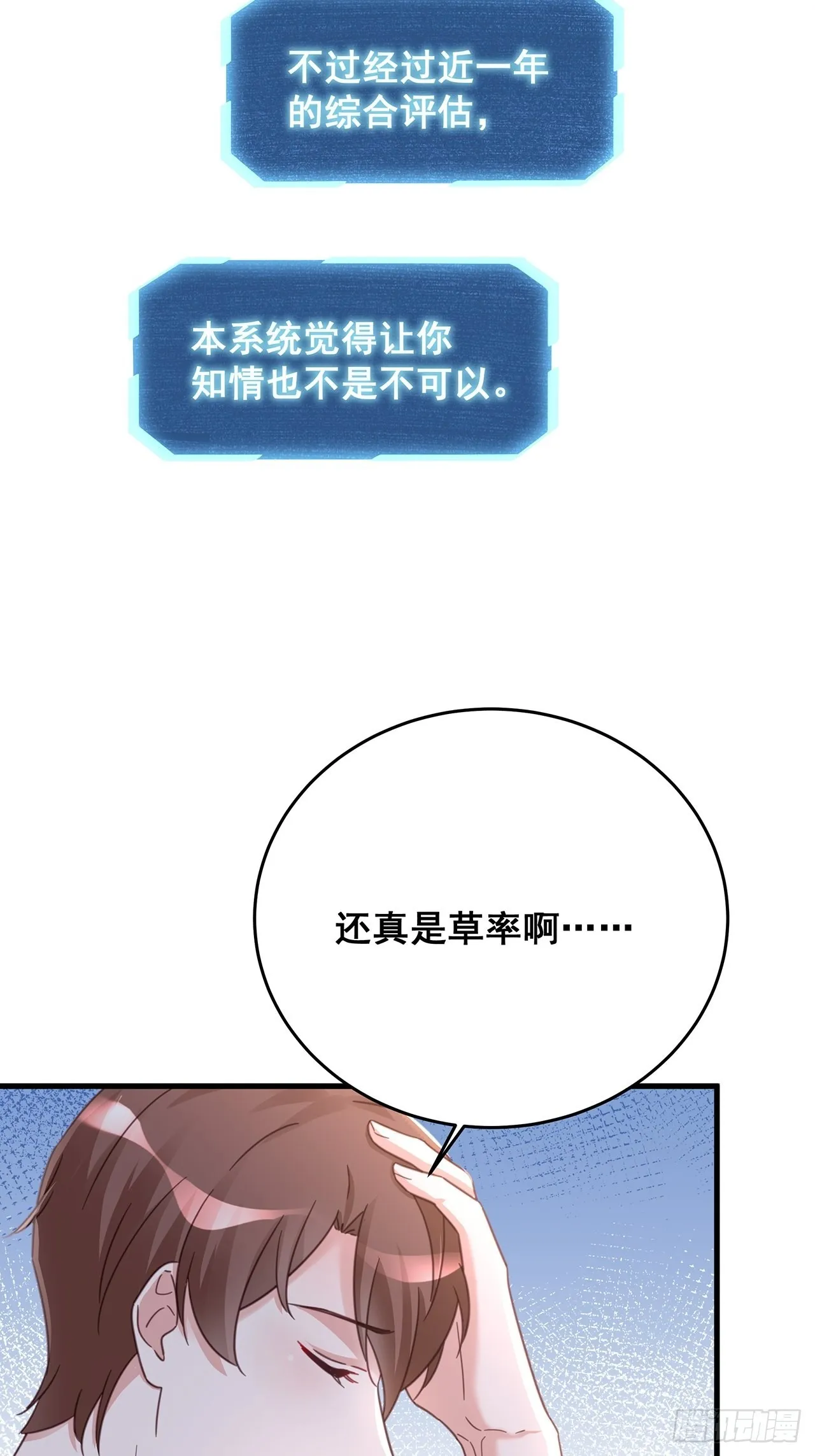 完结章终身绑定 第22页