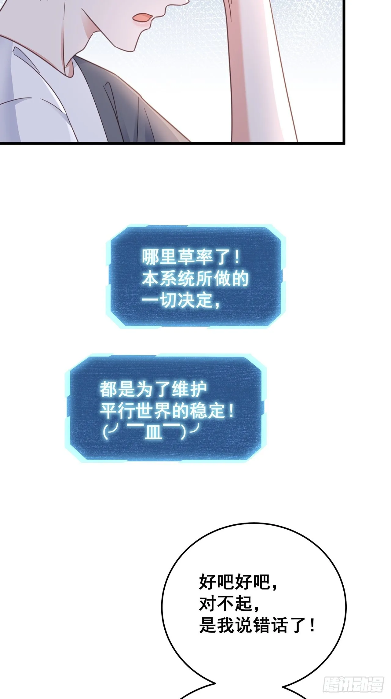 完结章终身绑定 第23页