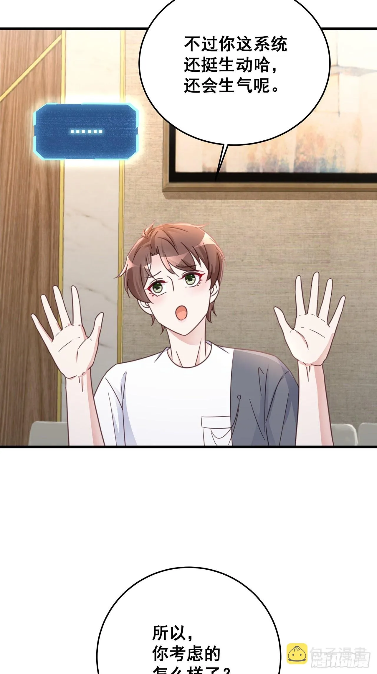完结章终身绑定 第24页