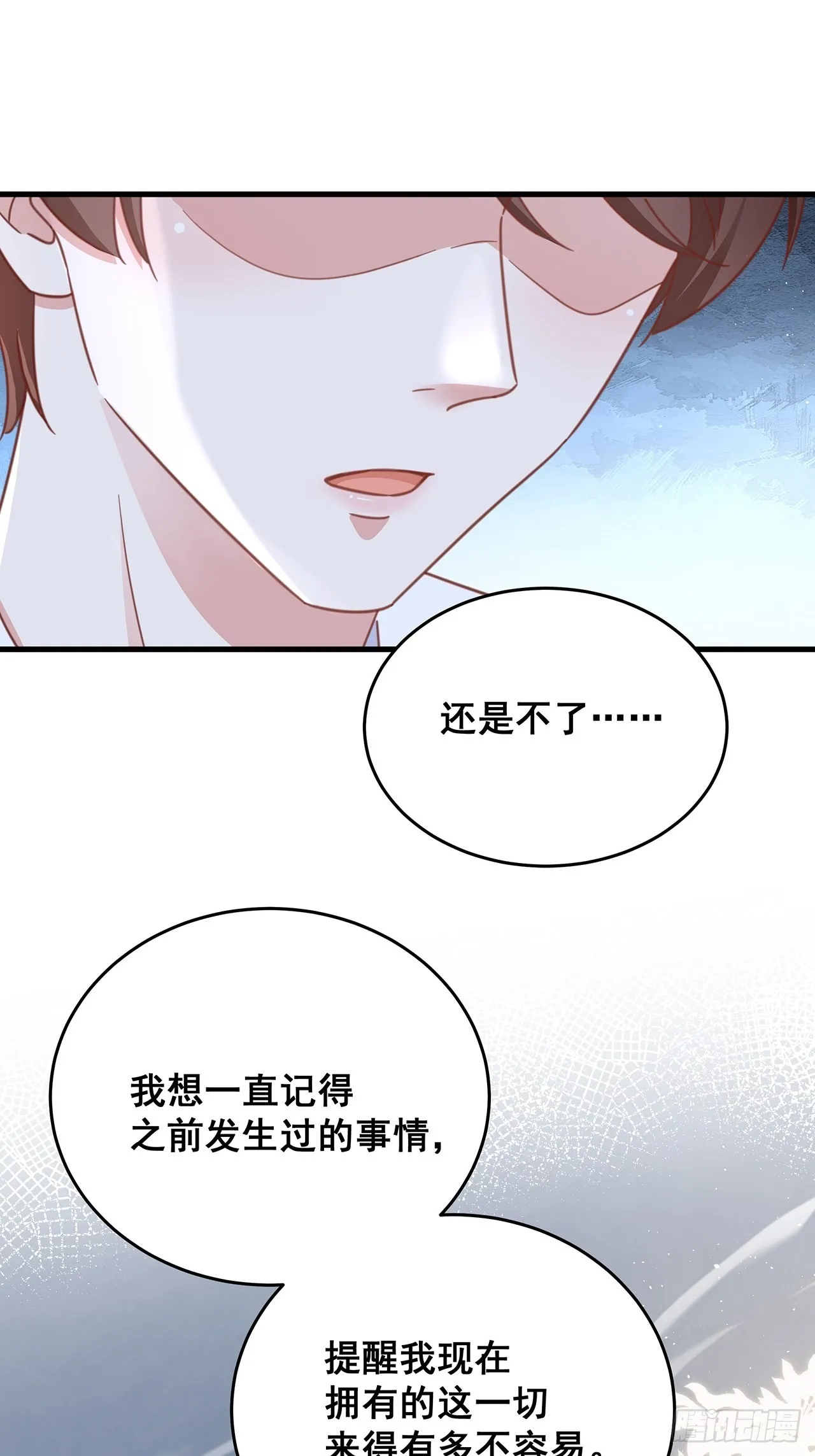 完结章终身绑定 第27页