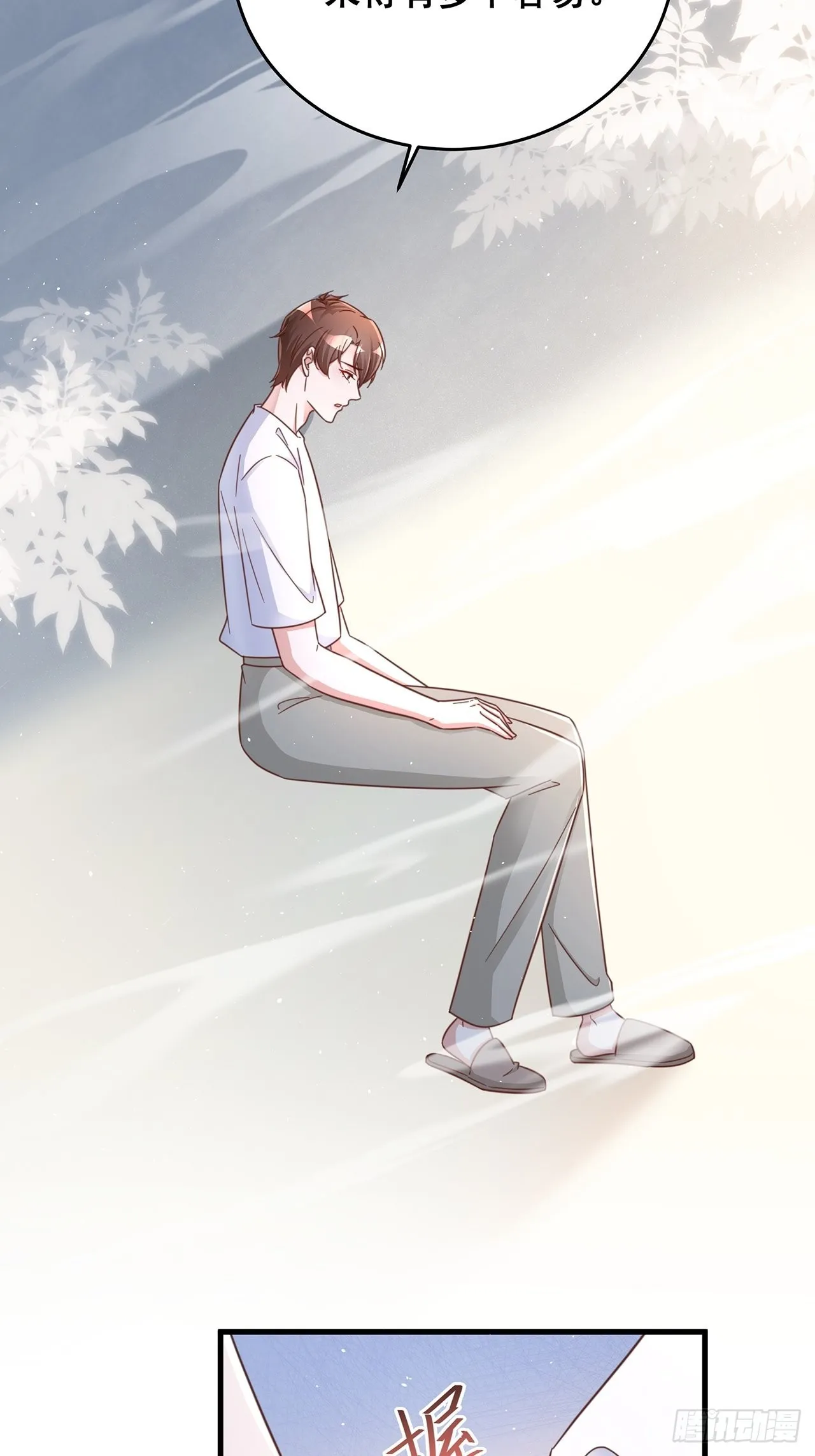 完结章终身绑定 第28页