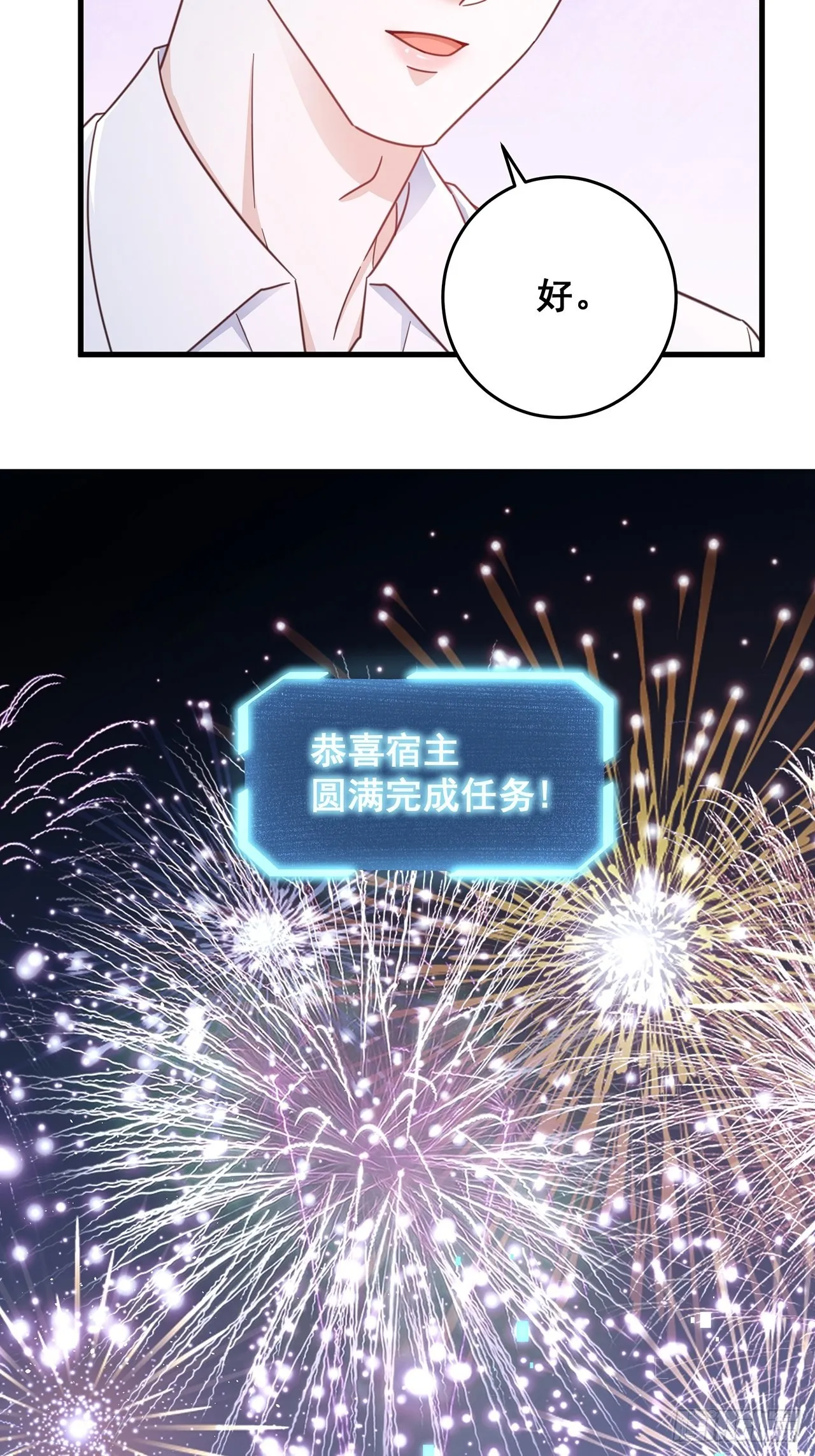 完结章终身绑定 第30页