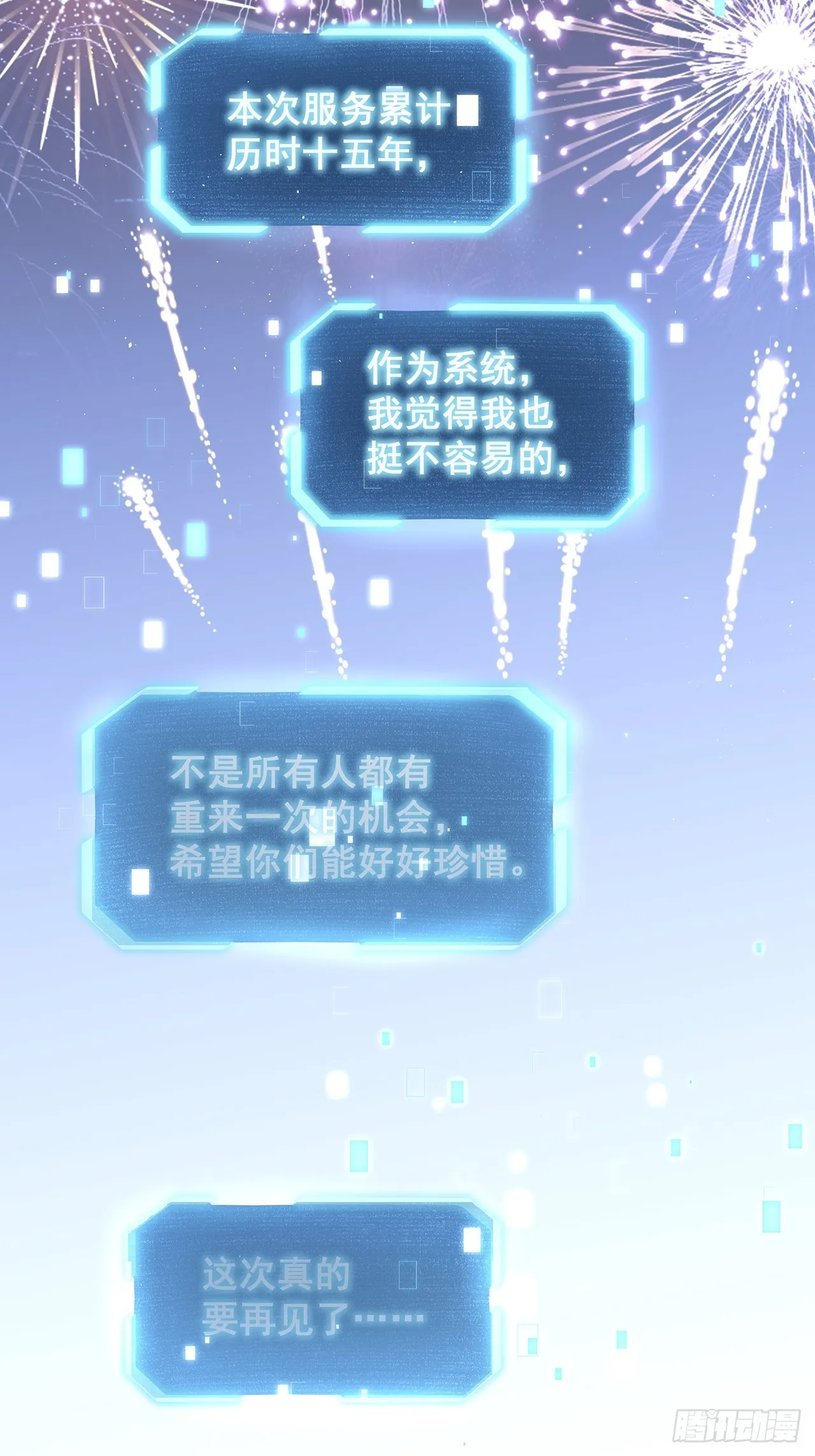完结章终身绑定 第31页