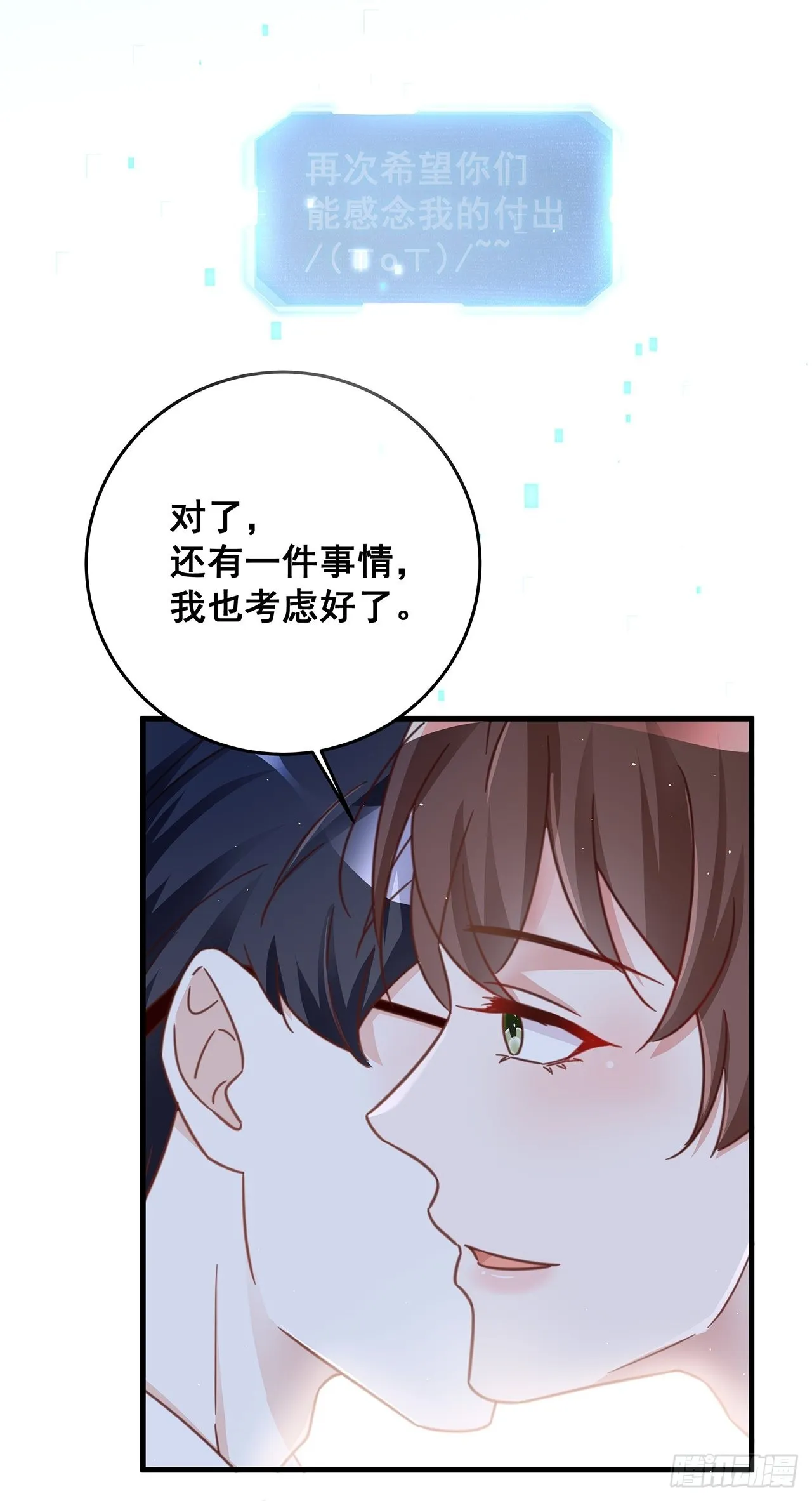 完结章终身绑定 第32页