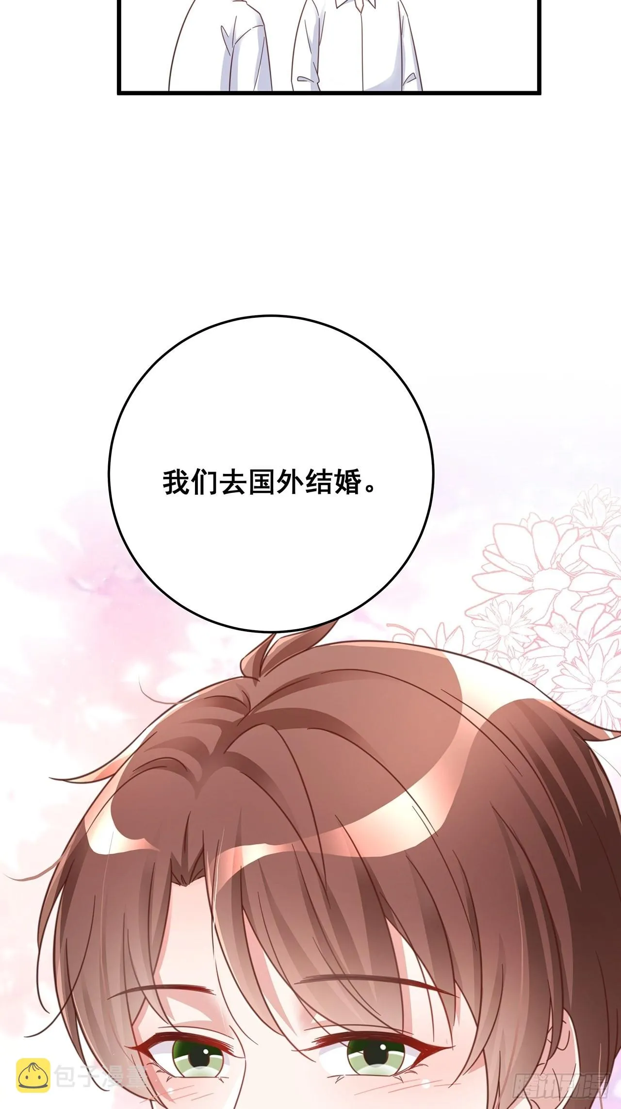 完结章终身绑定 第34页