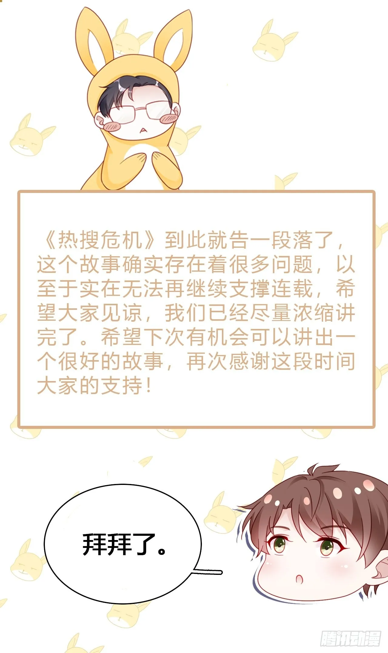 完结章终身绑定 第39页