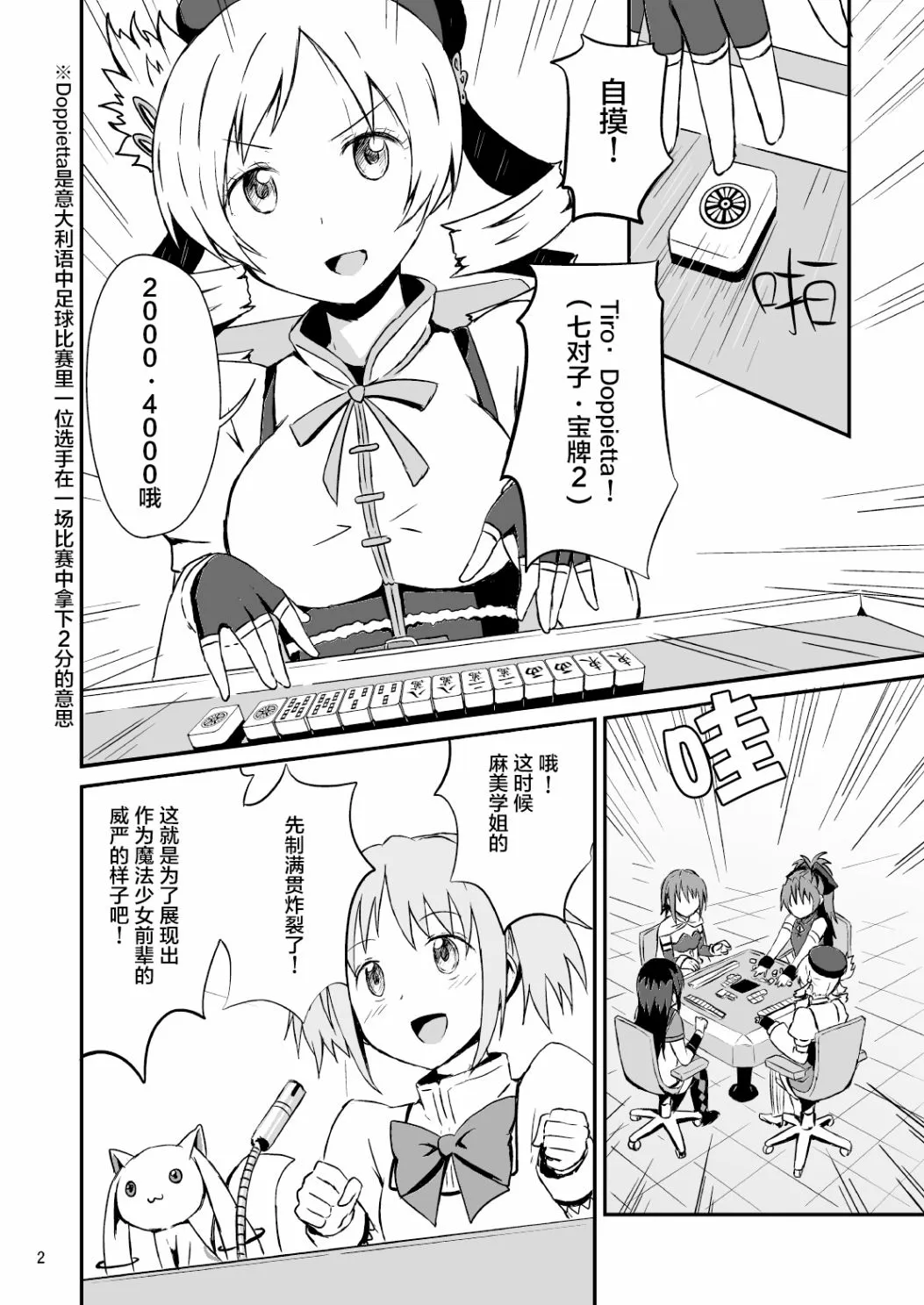 第01话 第4页