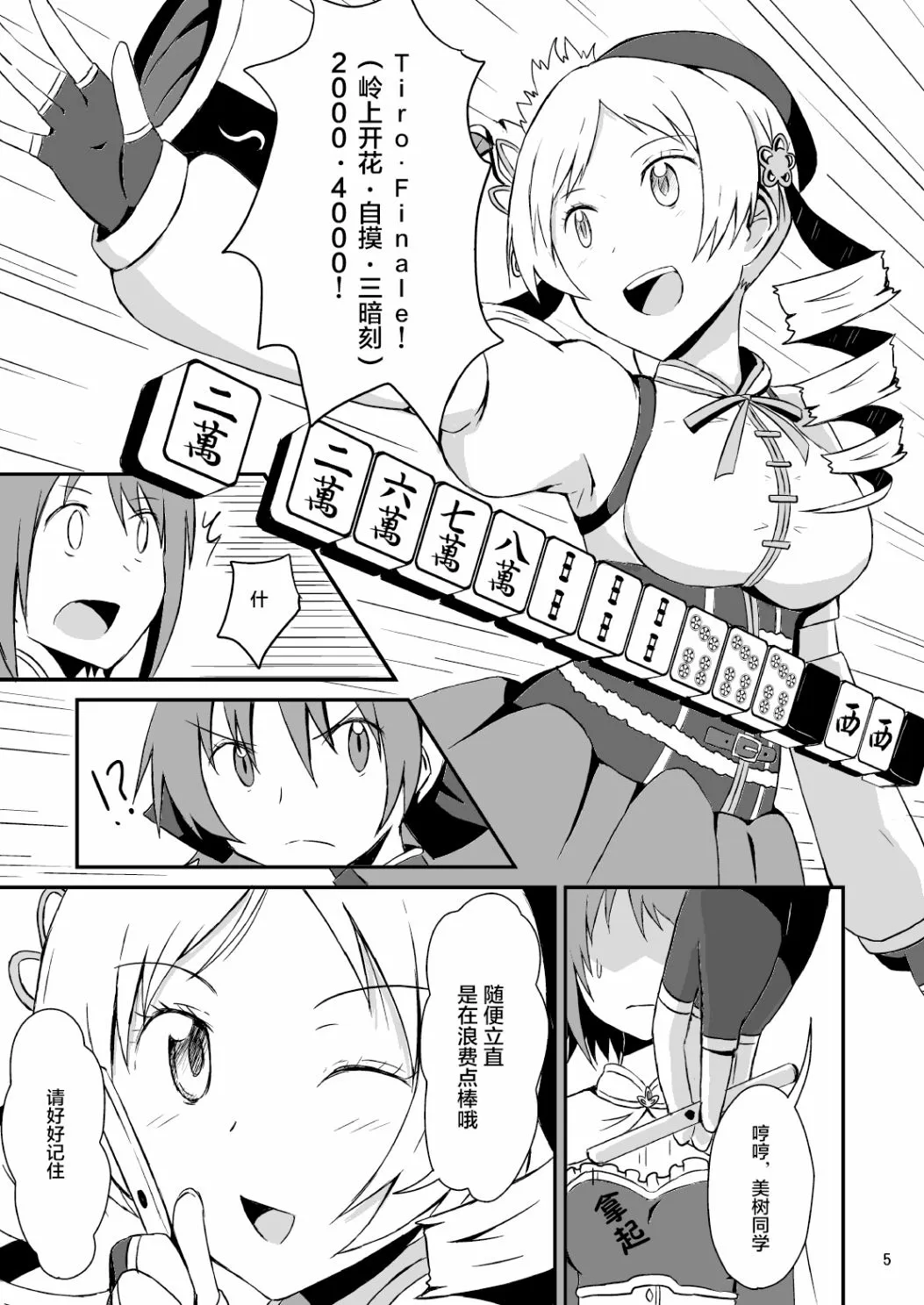 第01话 第7页
