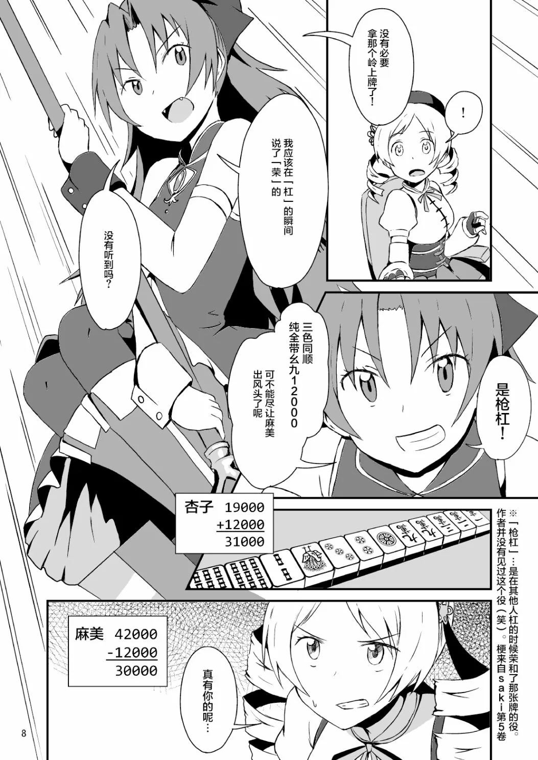 第01话 第10页