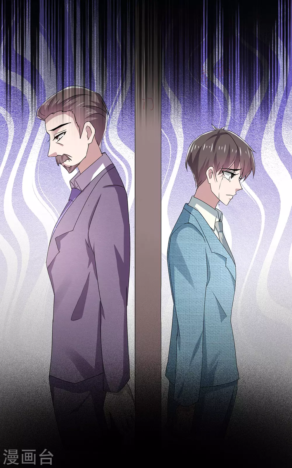 第236话 对不起，爸…… 第9页