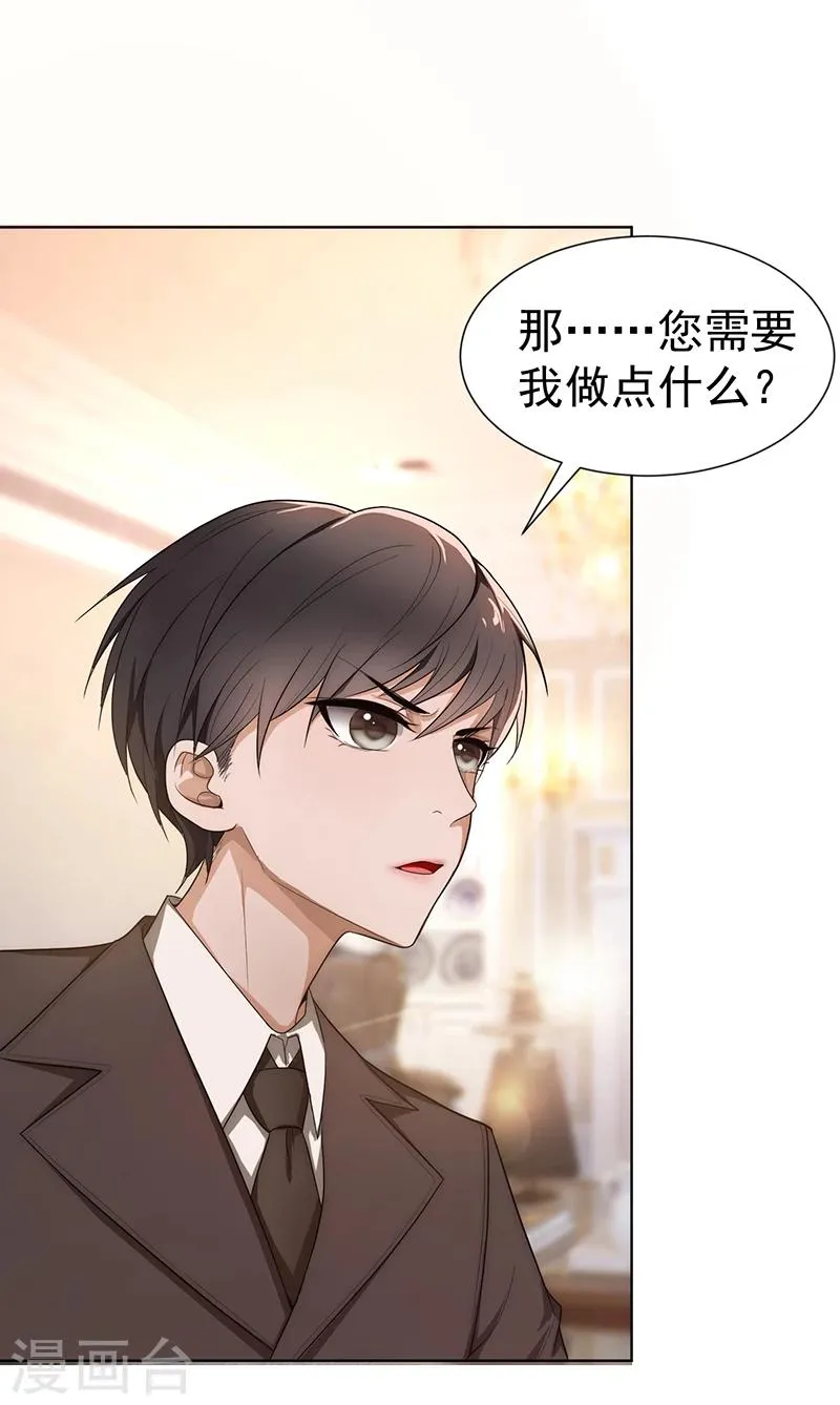 第1话 我女儿竟变成了男孩子 第19页
