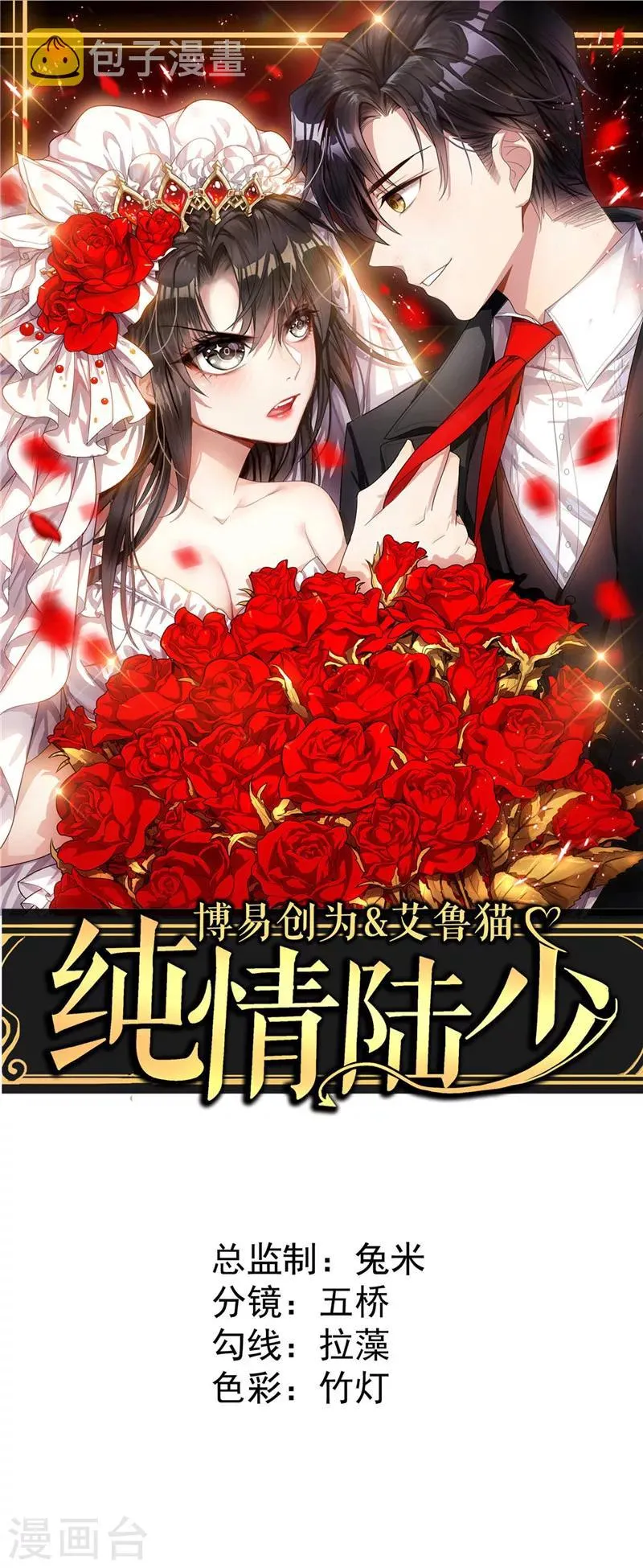 第11话 约会 第1页
