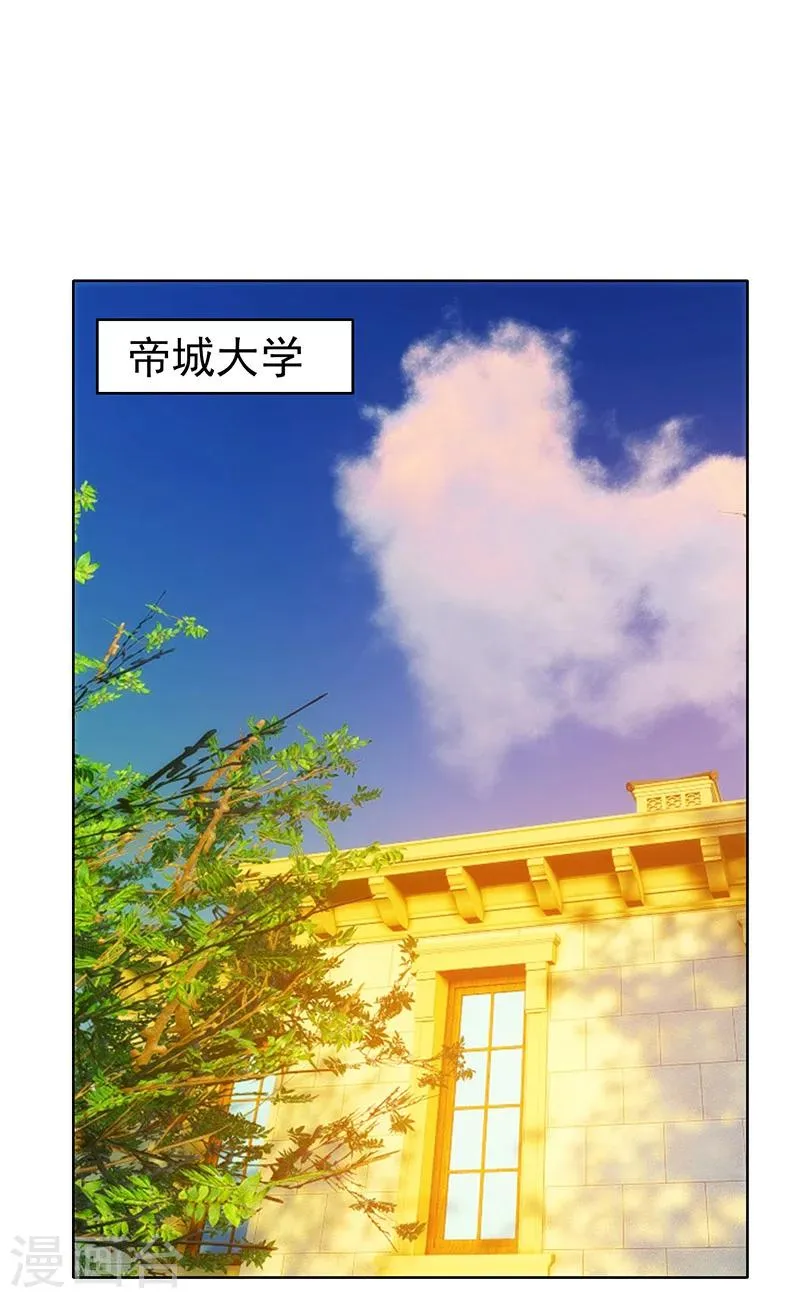 第11话 约会 第2页