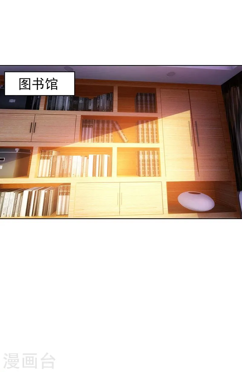 第11话 约会 第3页