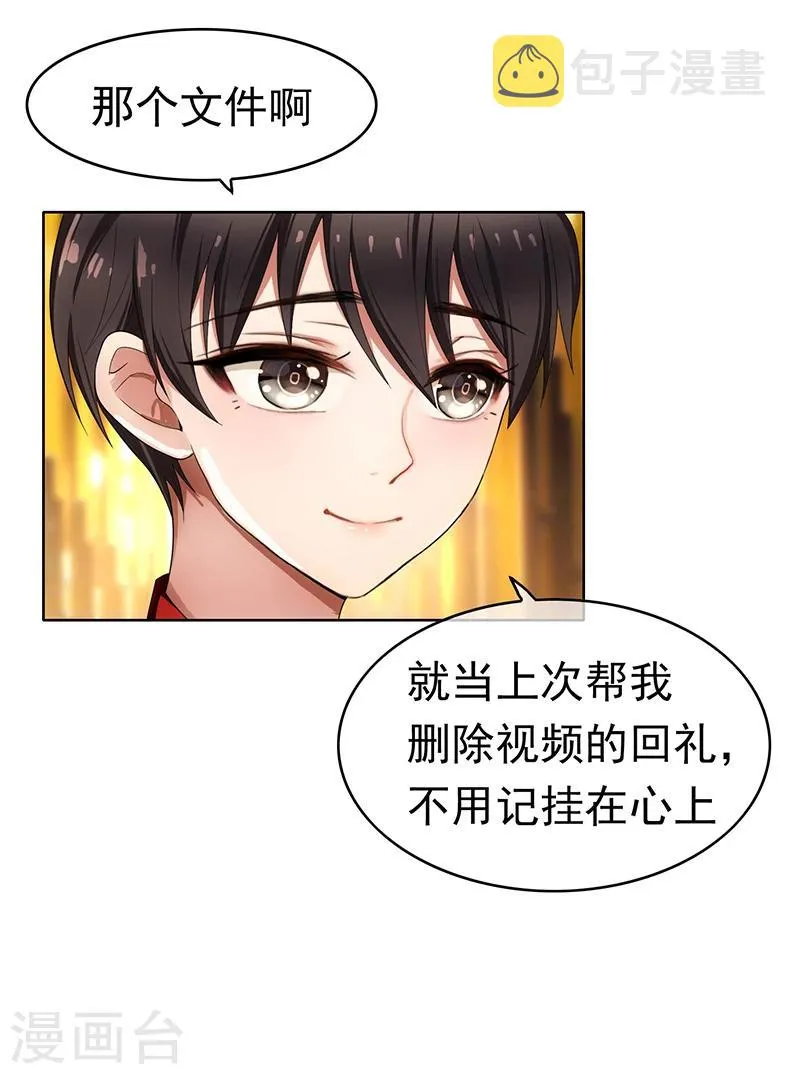 第11话 约会 第25页