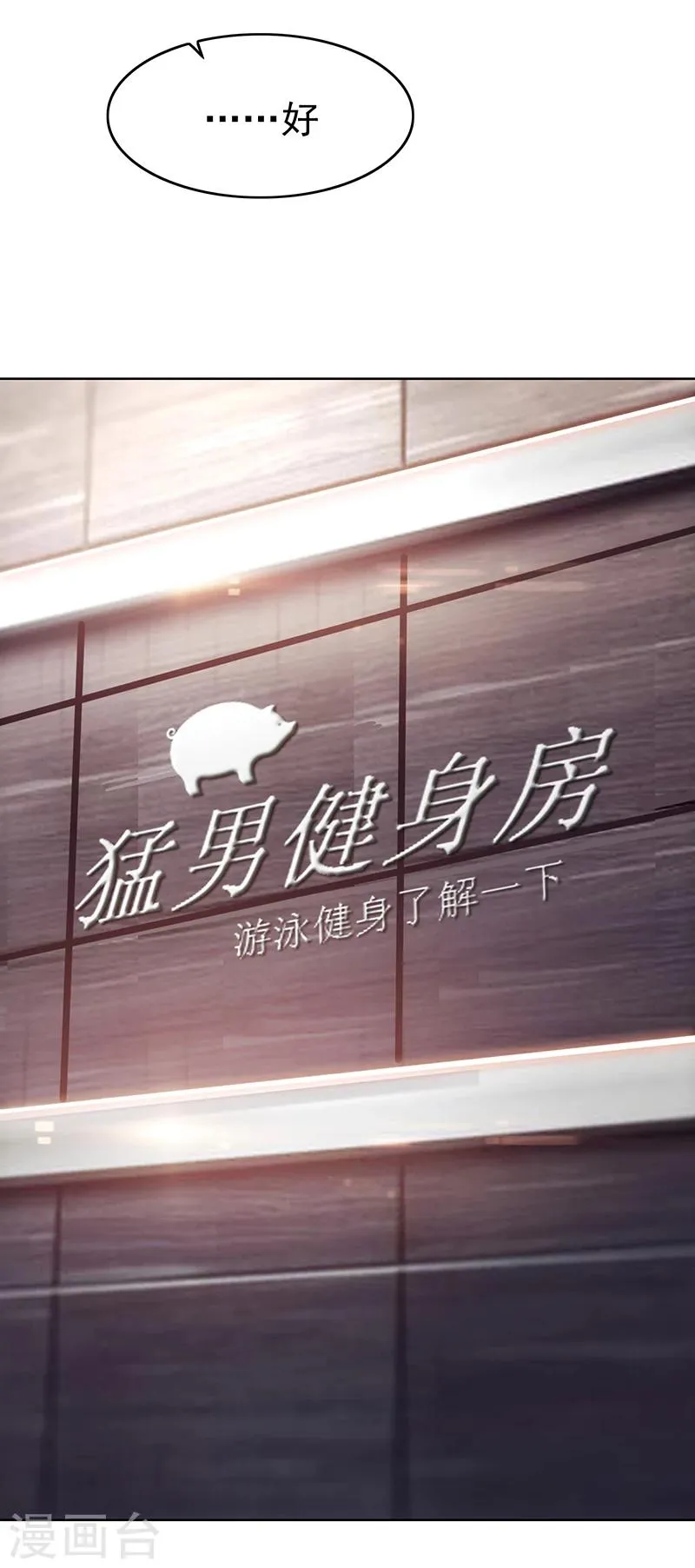 第11话 约会 第39页