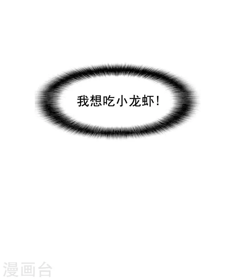 第14话 喜欢的话让给你 第33页