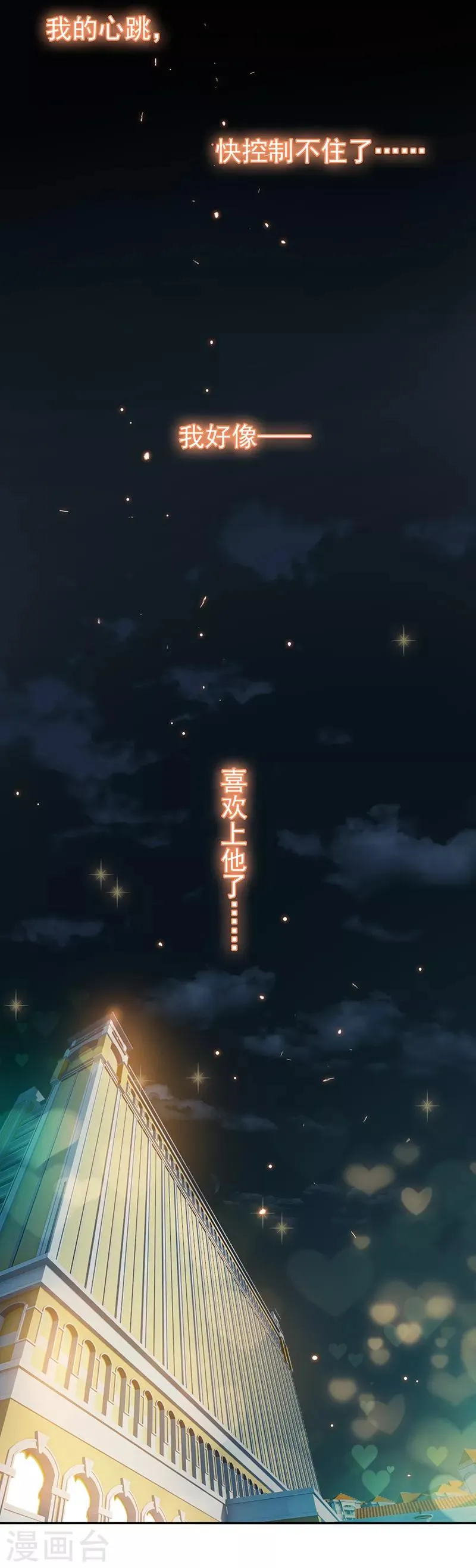第19话 帅小白脸 第10页